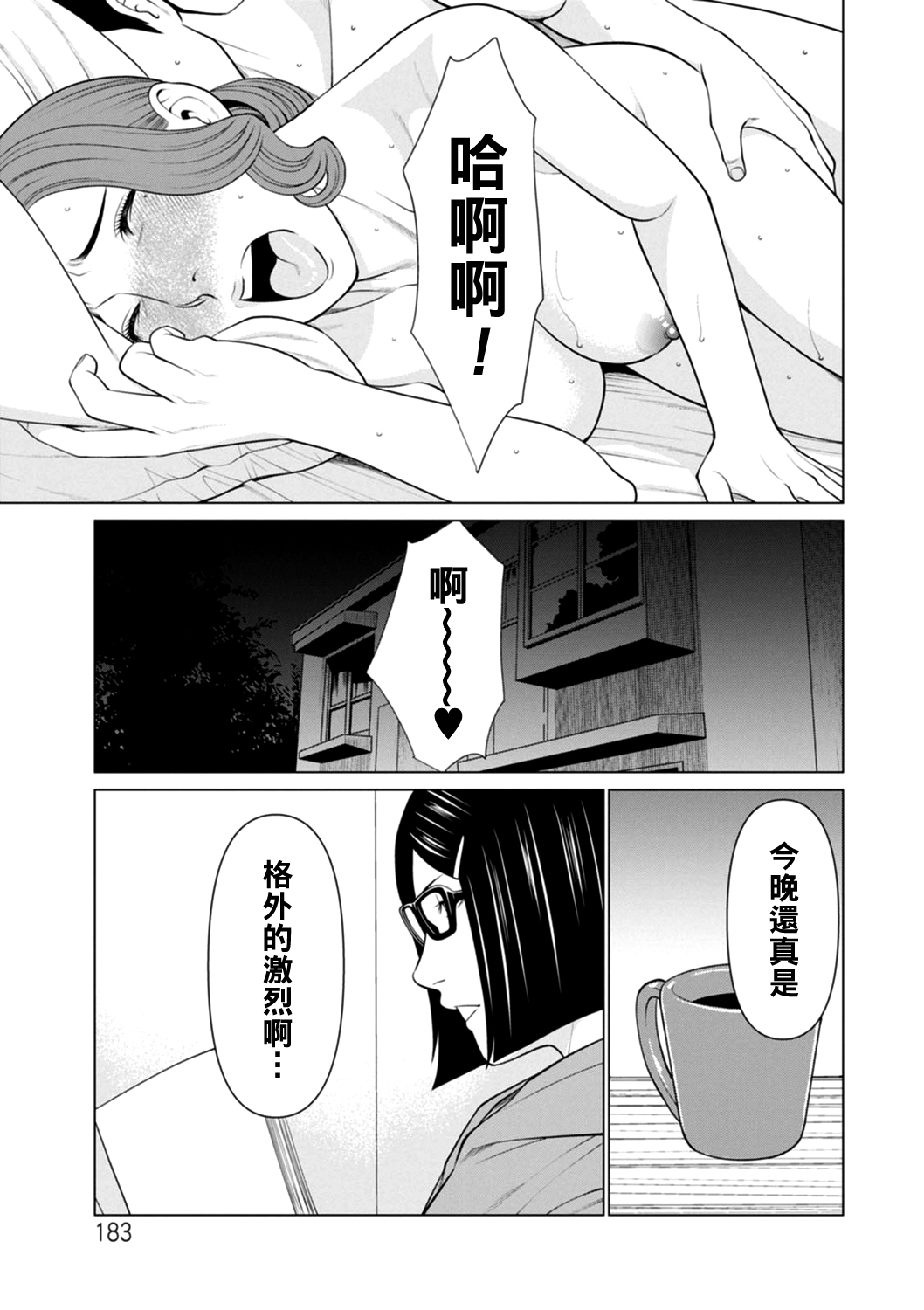 Hinodesou no Onna-tachi - Page 183