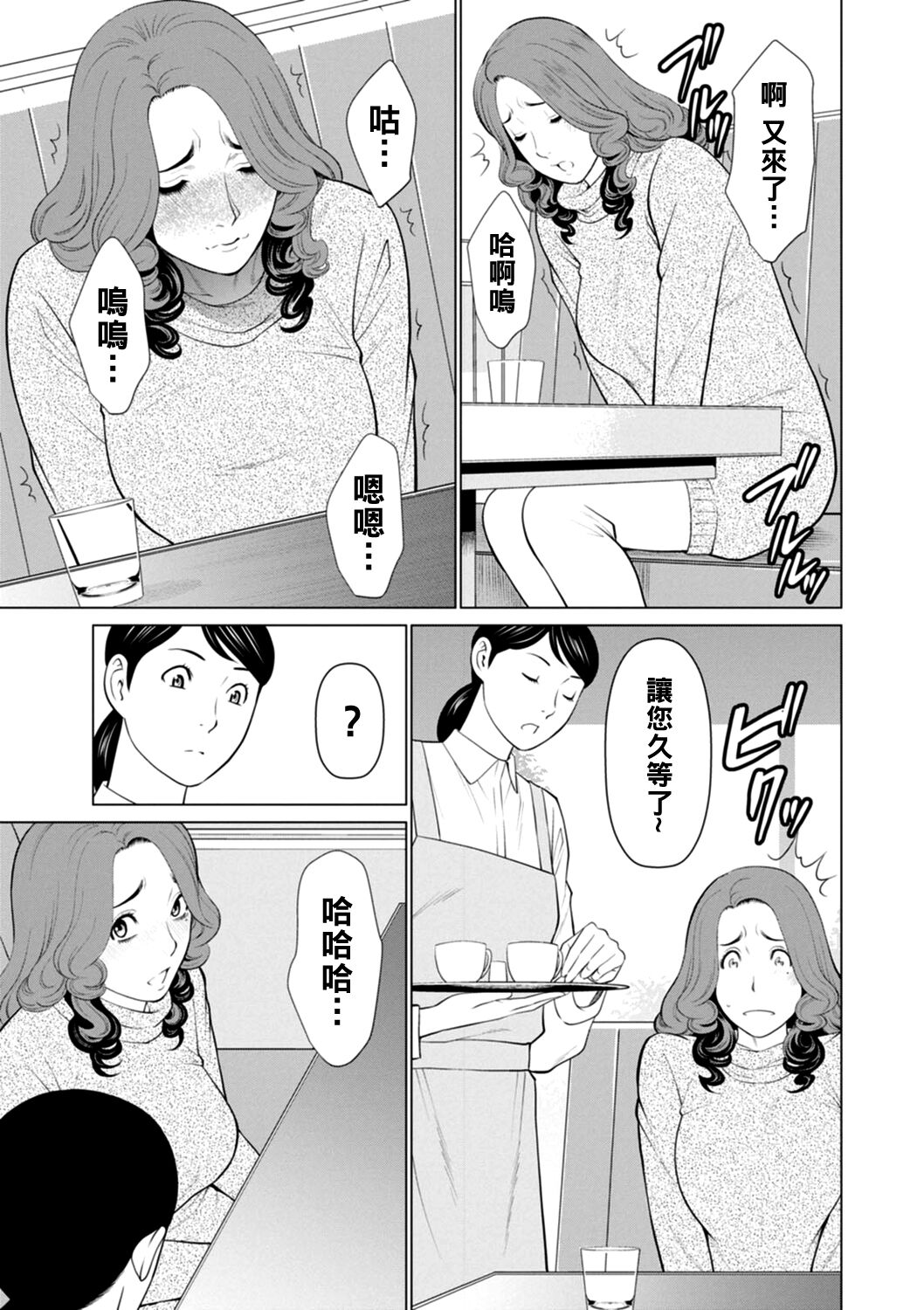 Hinodesou no Onna-tachi - Page 71
