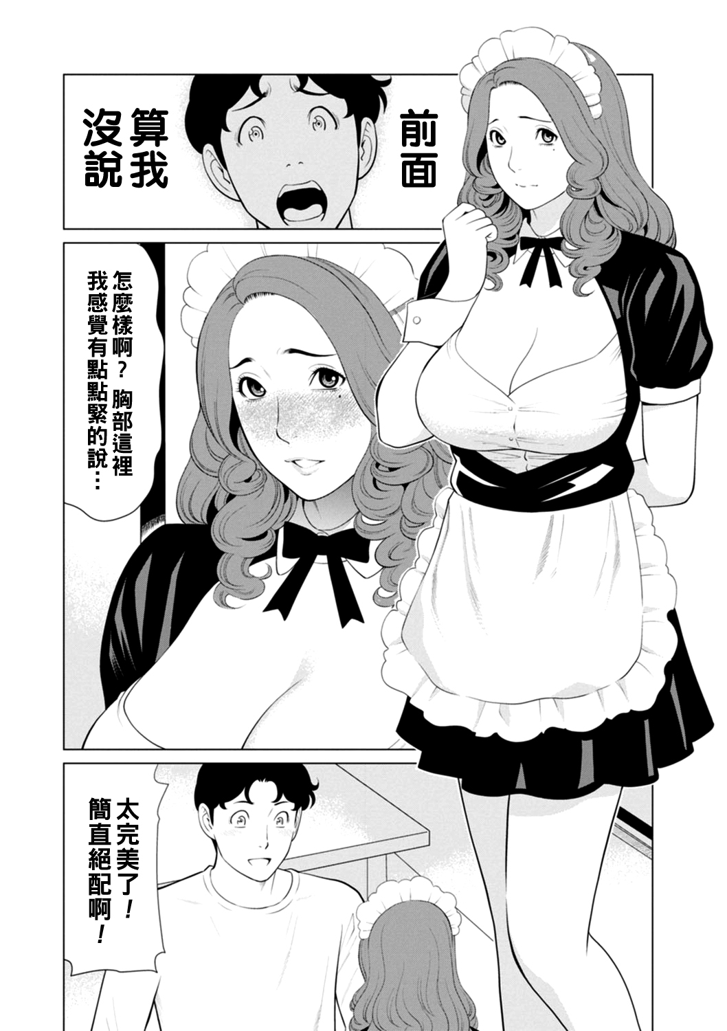 Hinodesou no Onna-tachi - Page 84