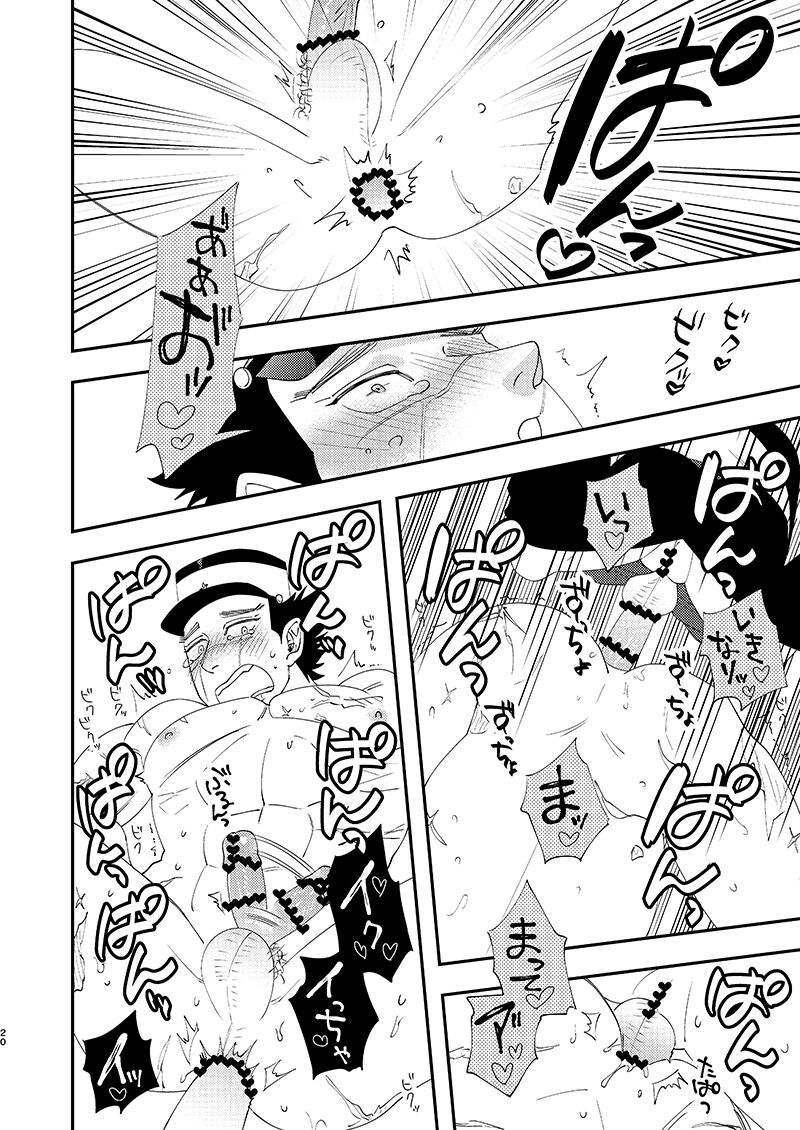 Anoko no ga Wantoshii! - Page 19