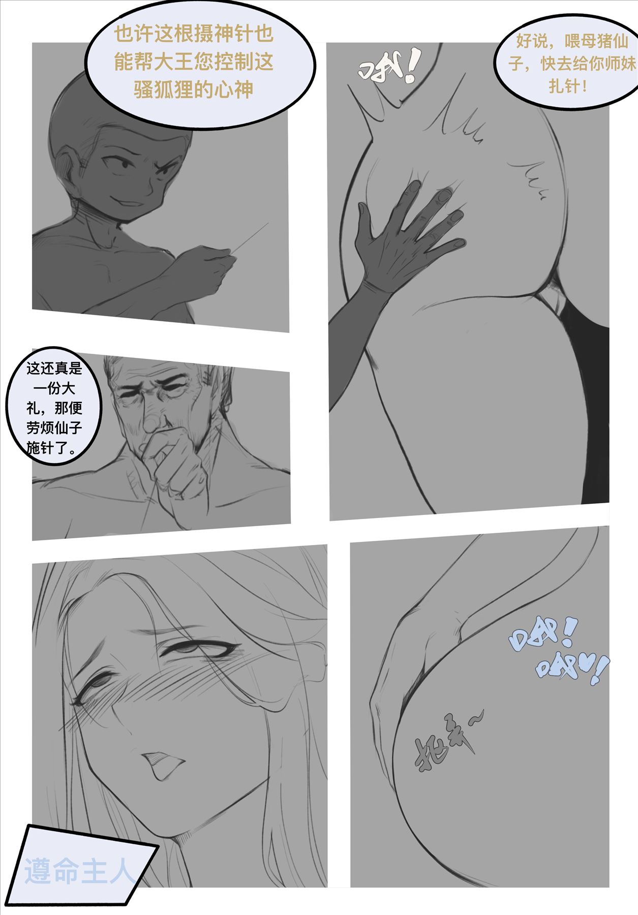 碧染2昼篇 - Page 25