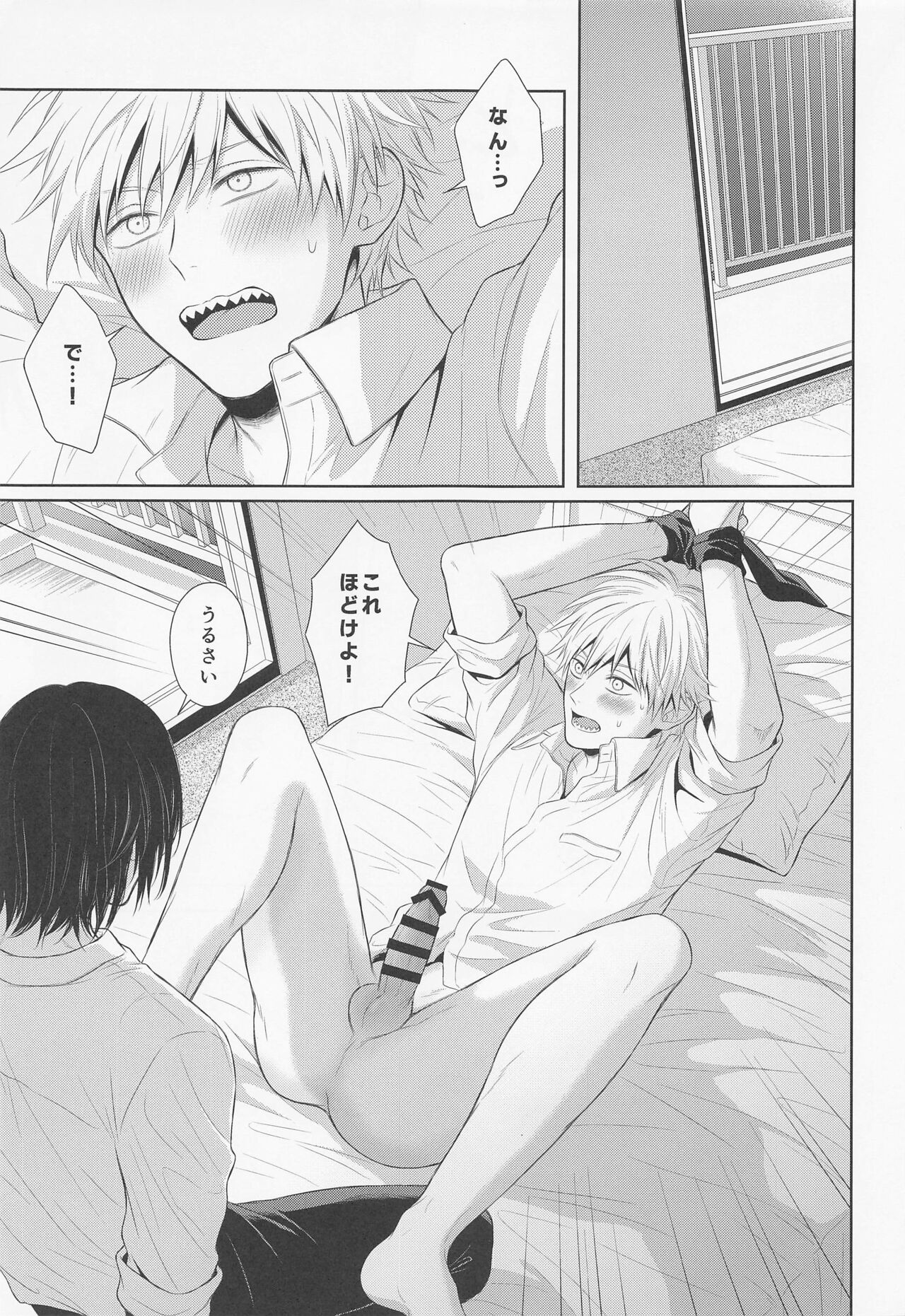 Ore no Iu koto wa Sunao ni Kike - Page 10