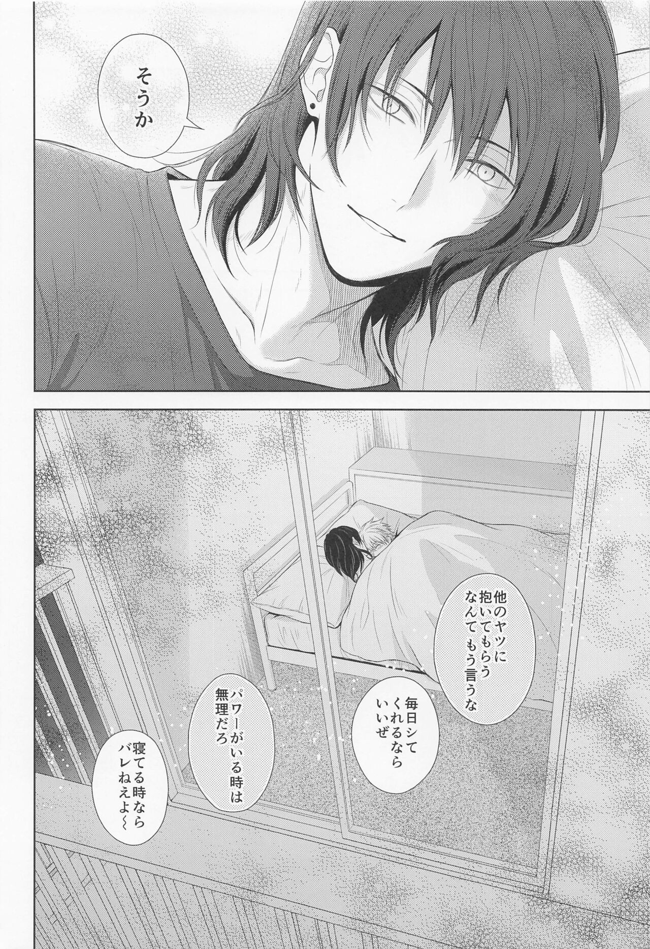 Ore no Iu koto wa Sunao ni Kike - Page 27