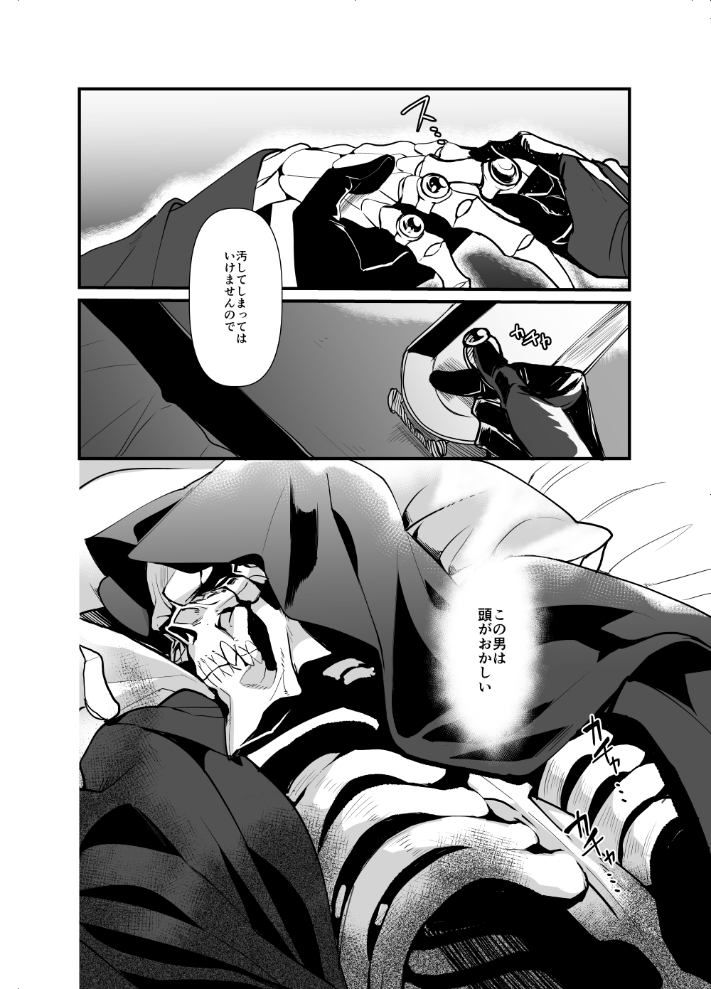 Ai o Kataru Tabi Zirconia o Hitotsu - Page 21