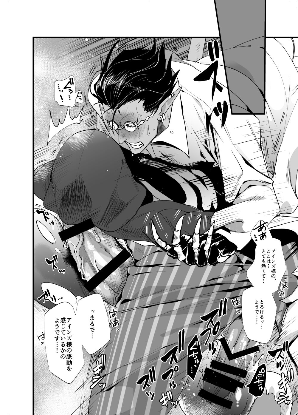 Ai o Kataru Tabi Zirconia o Hitotsu - Page 29