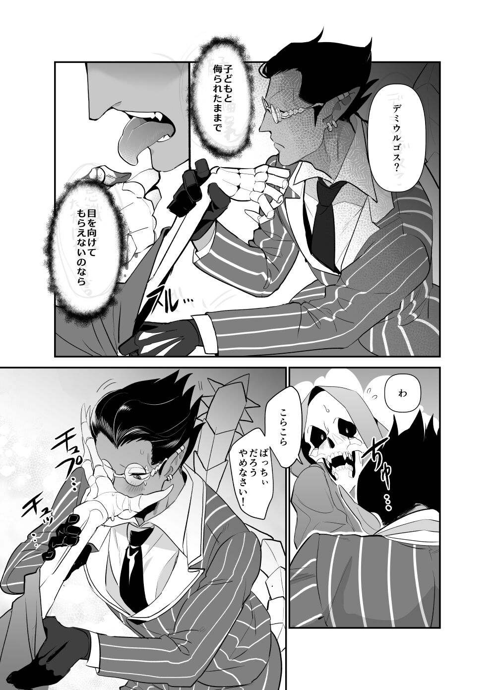 Momonga-sama Anone, Sono Ato no Hanashi - Page 21