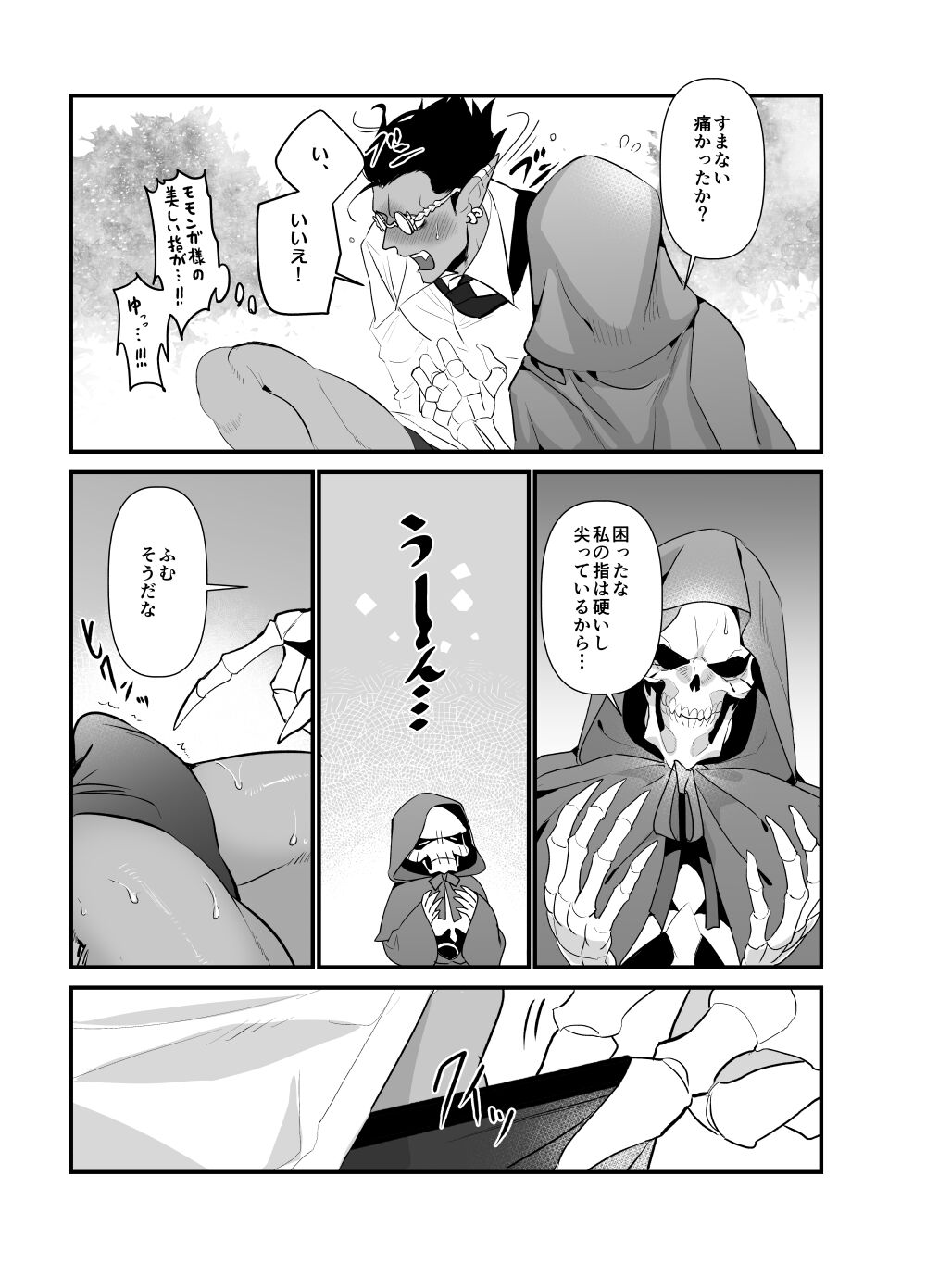 Momonga-sama Anone, Sono Ato no Hanashi - Page 33