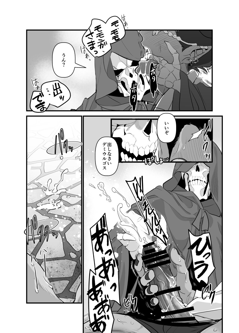 Momonga-sama Anone, Sono Ato no Hanashi - Page 40