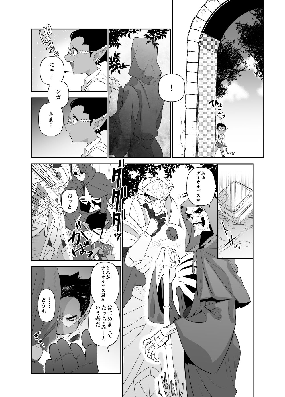 Momonga-sama Anone, Sono Ato no Hanashi - Page 8