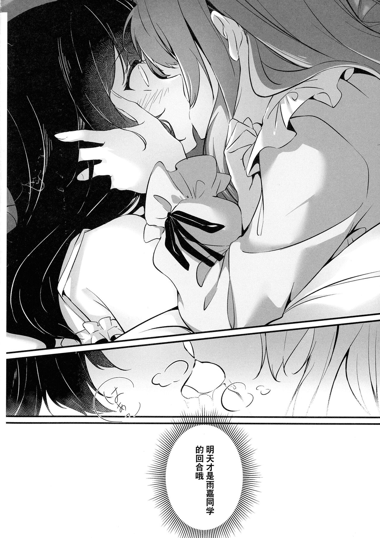 Anata ni Watashi o | 把我给你 - Page 12