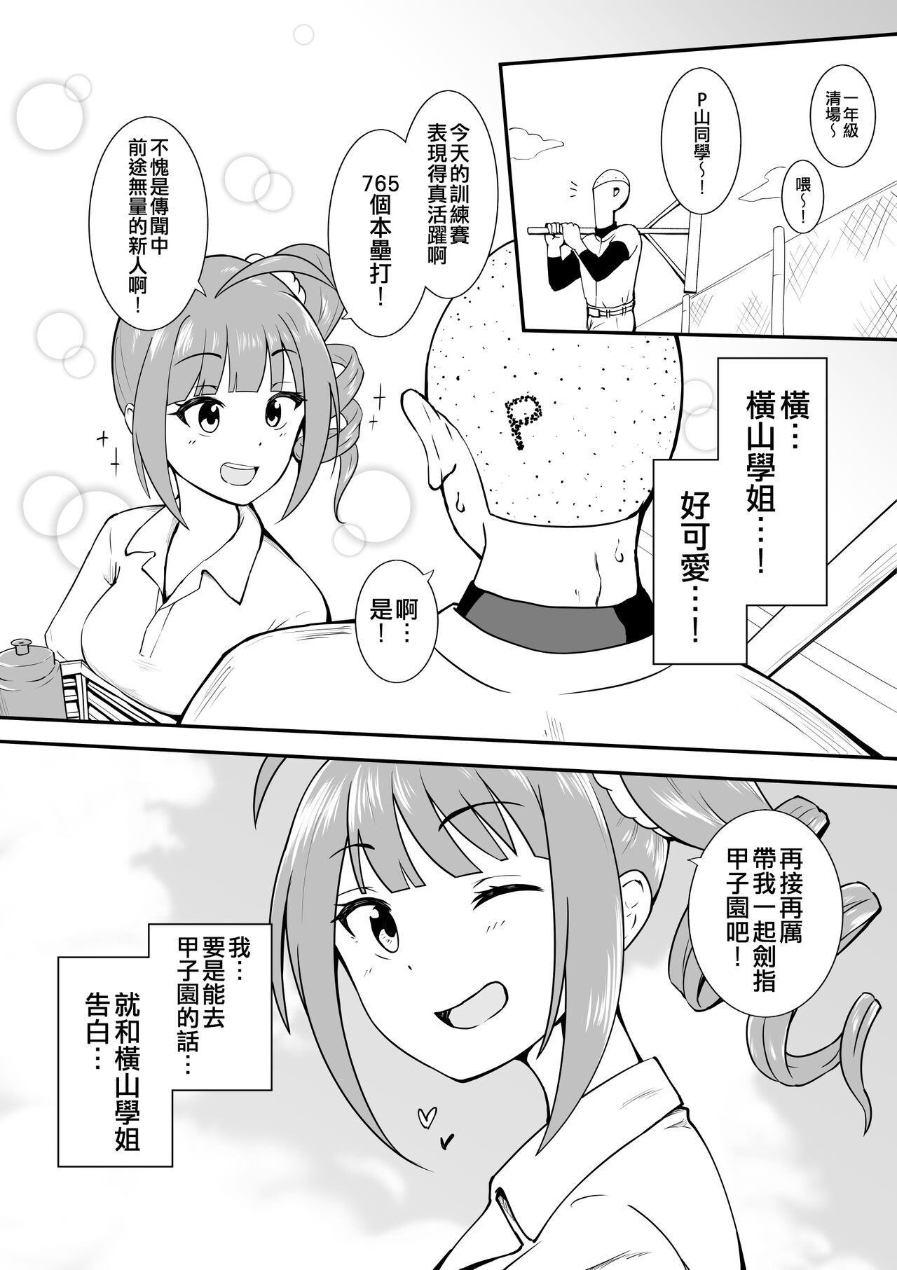 Okiha - Page 125