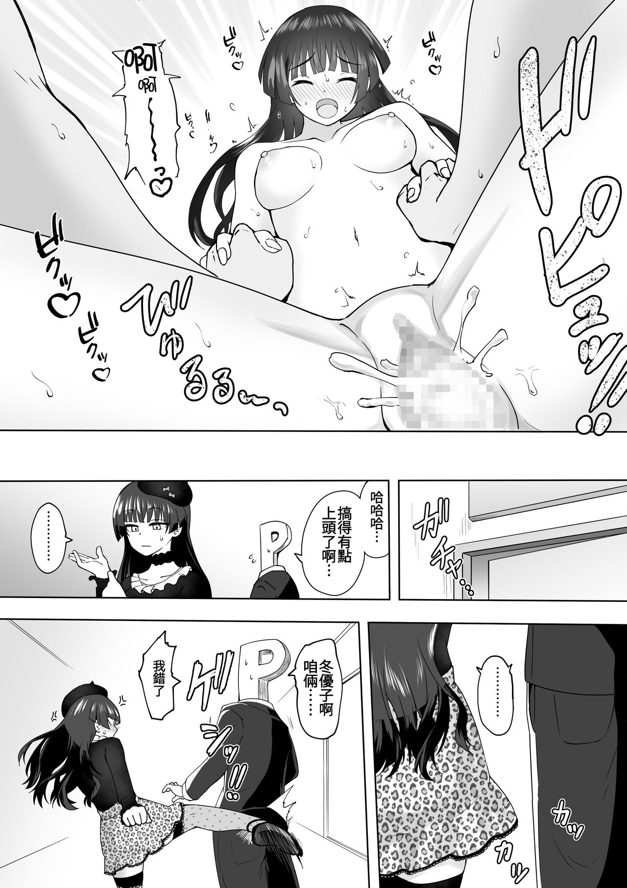 Okiha - Page 141