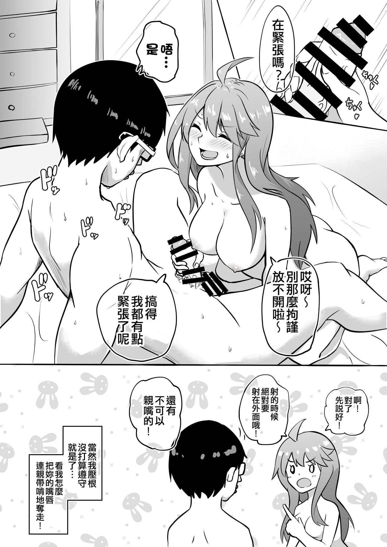 Okiha - Page 149