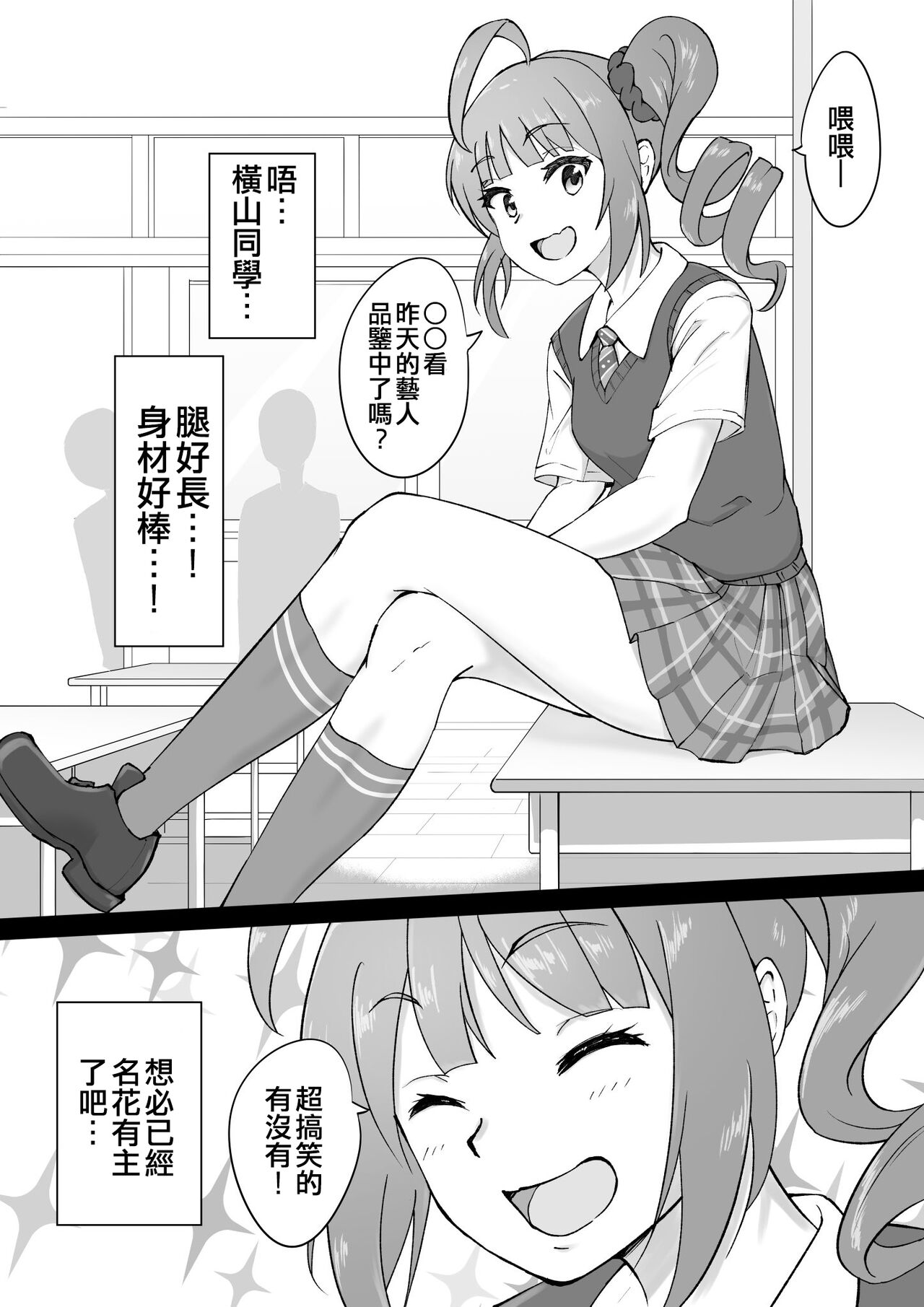 Okiha - Page 155