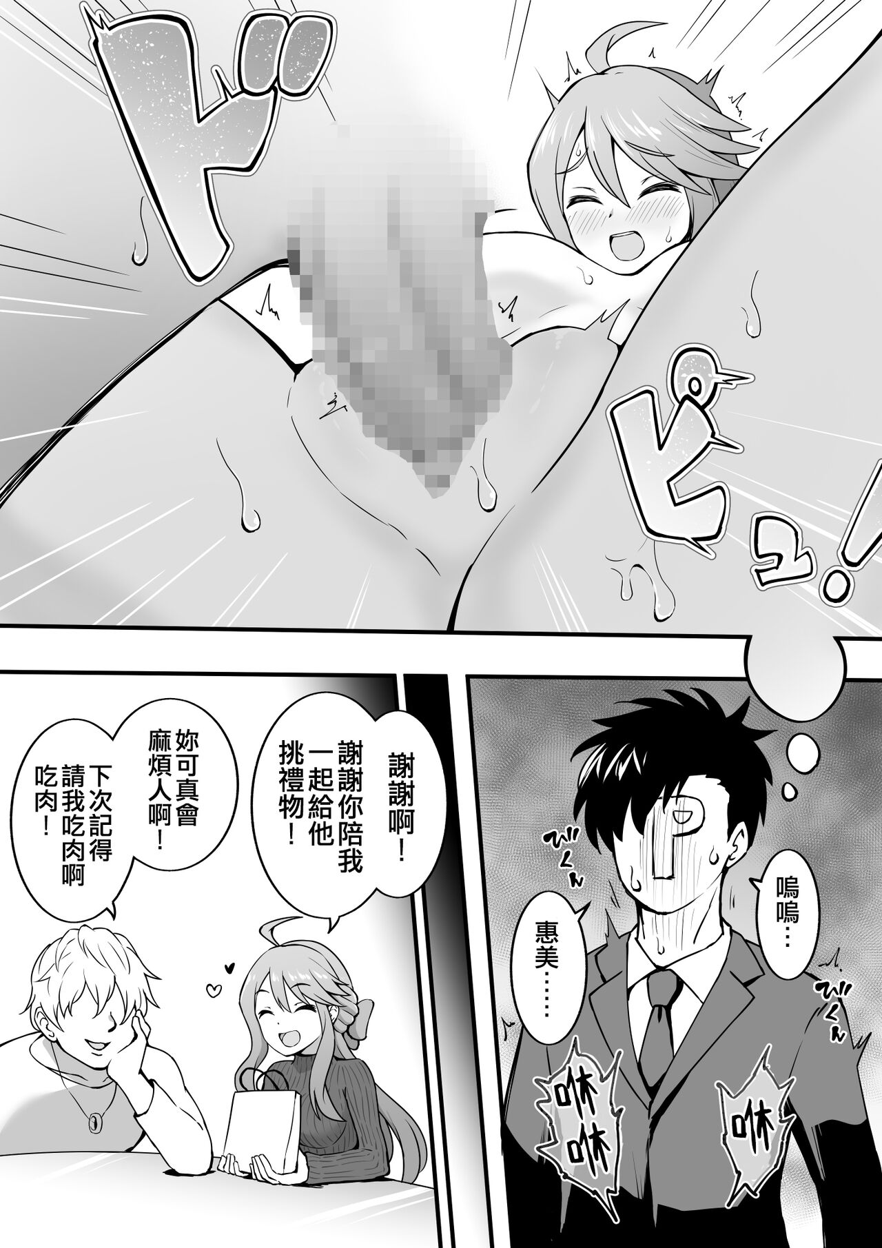 Okiha - Page 89