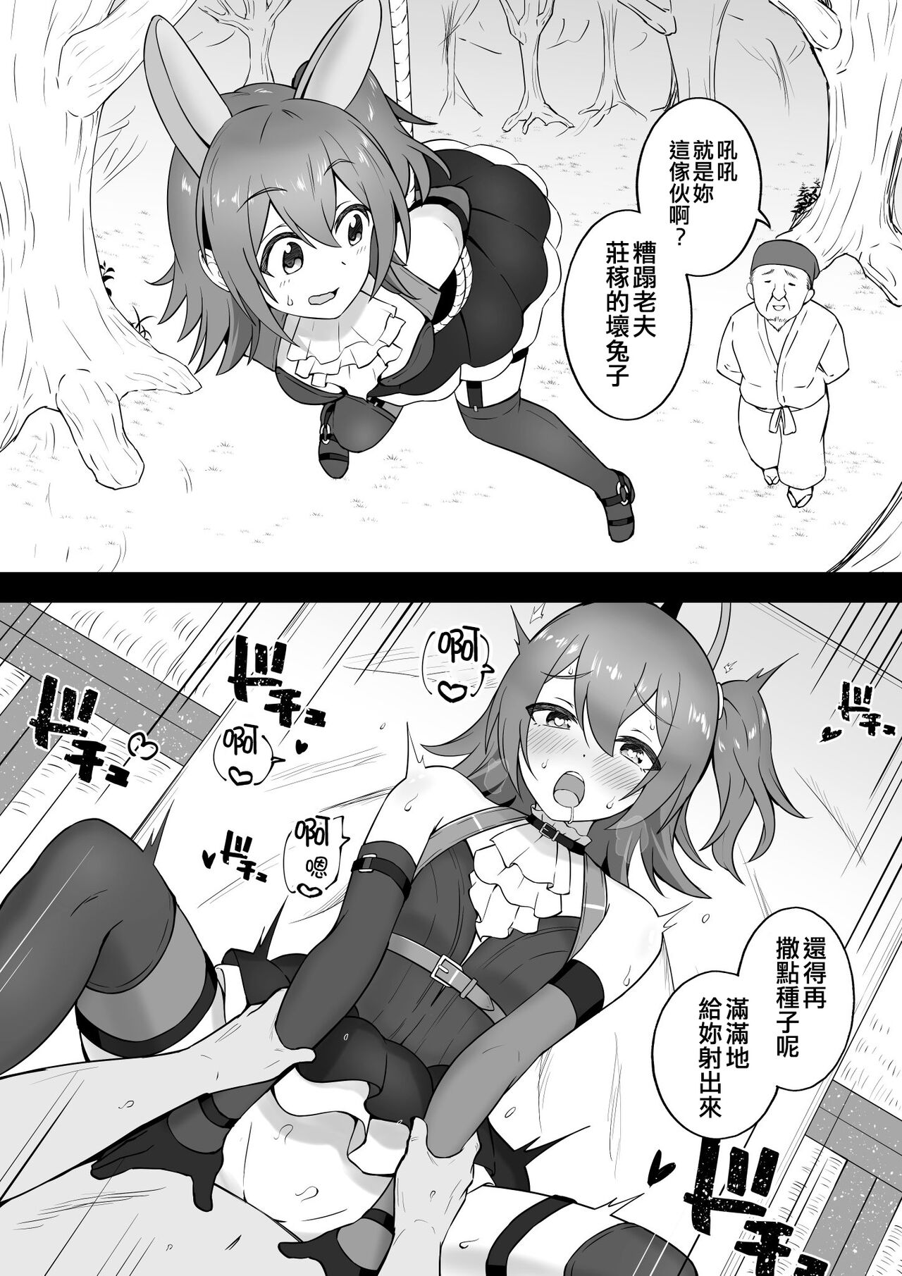Okiha - Page 96