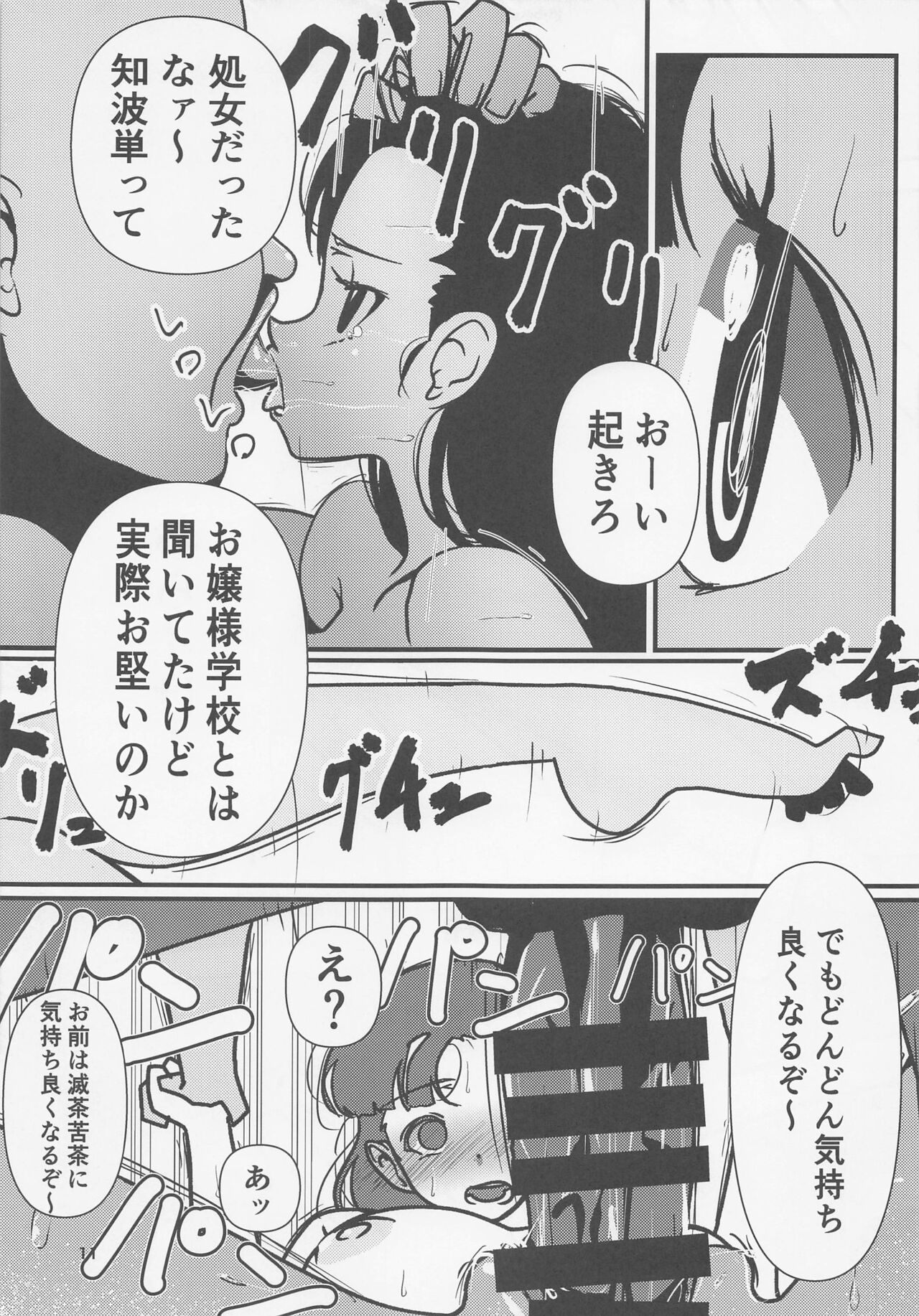 Nishi Kinuyo Saimin Senshadou - Page 10