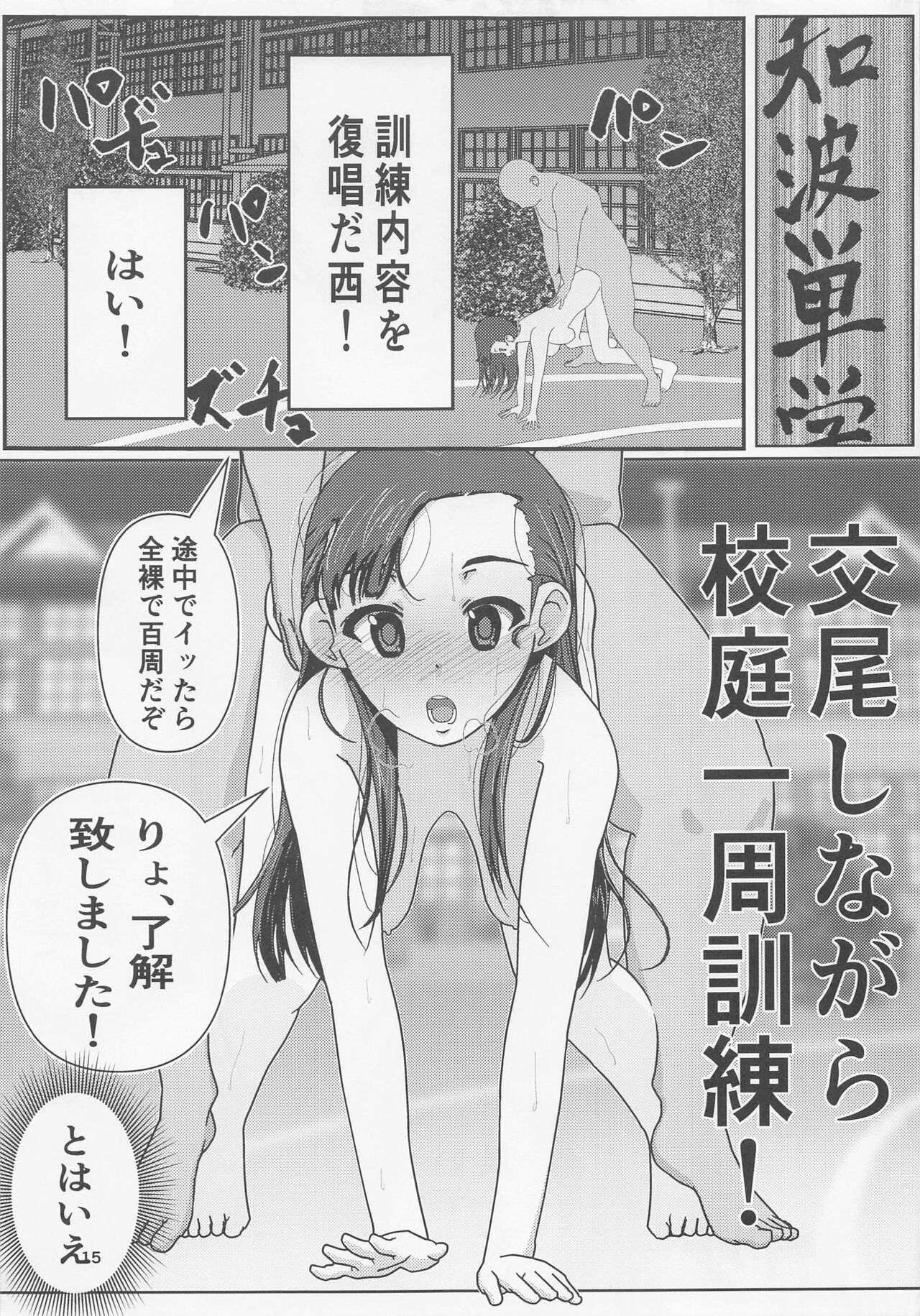 Nishi Kinuyo Saimin Senshadou - Page 14