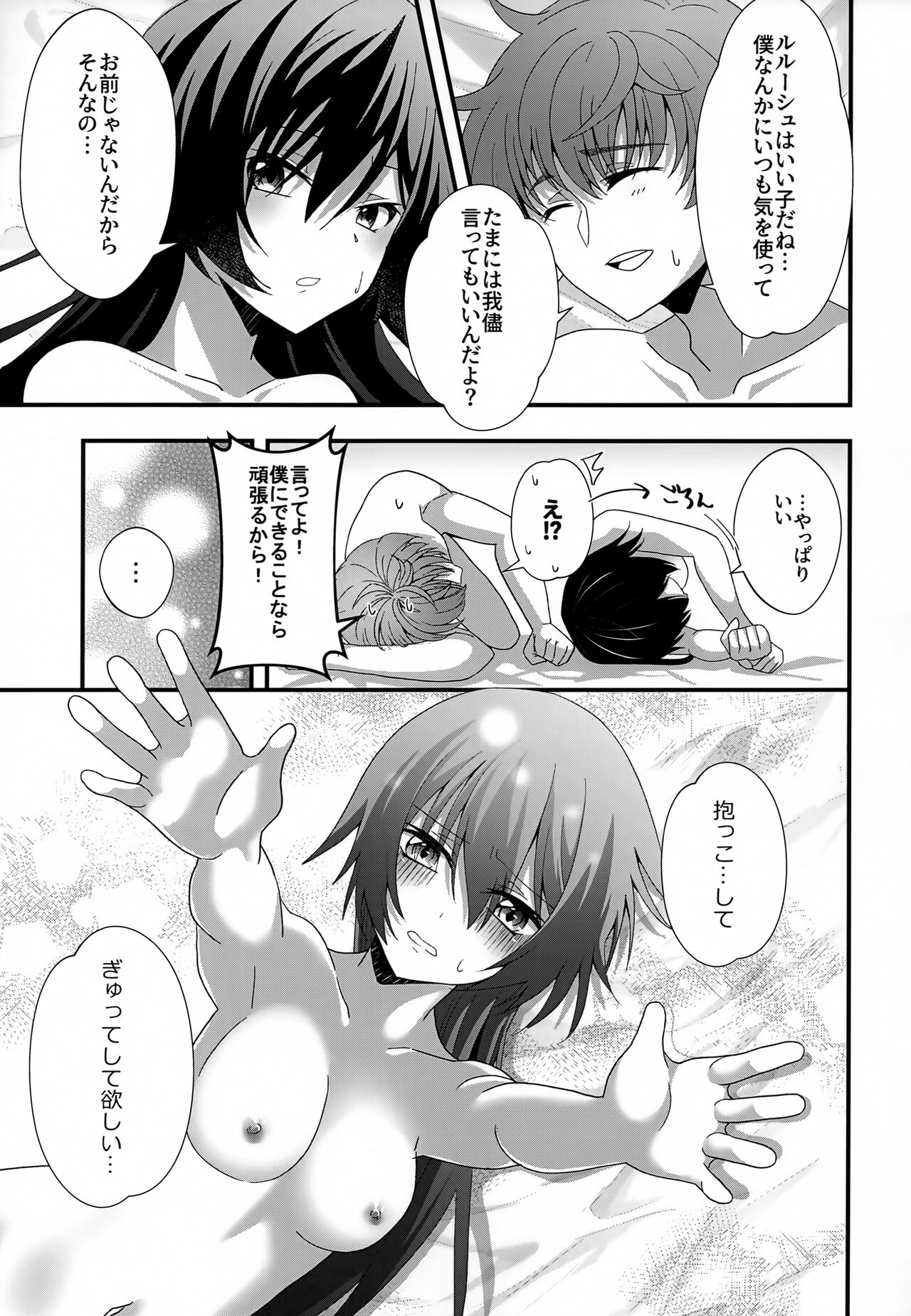 Kyoudai Ijou Koibito Miman. - Page 26