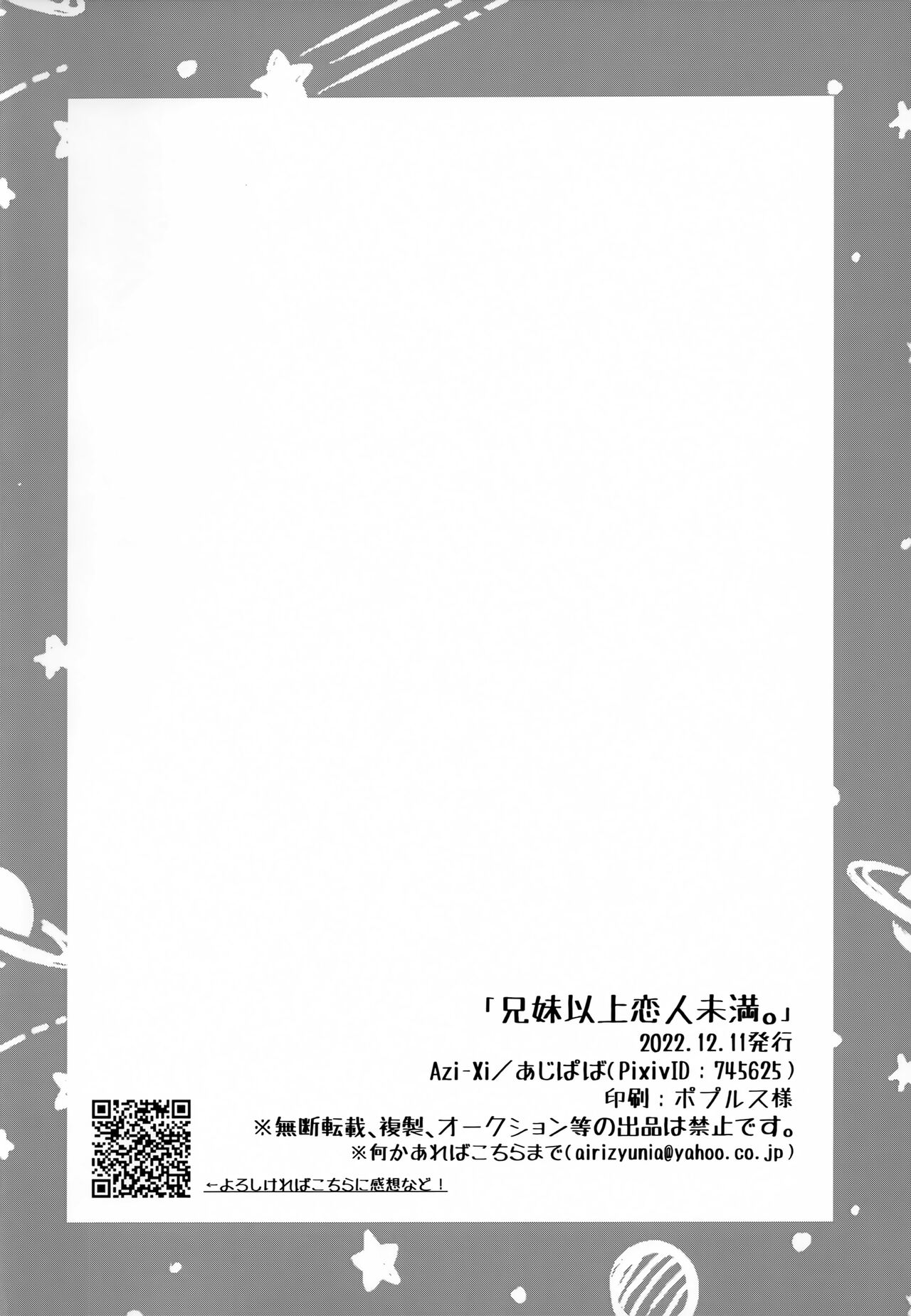 Kyoudai Ijou Koibito Miman. - Page 33