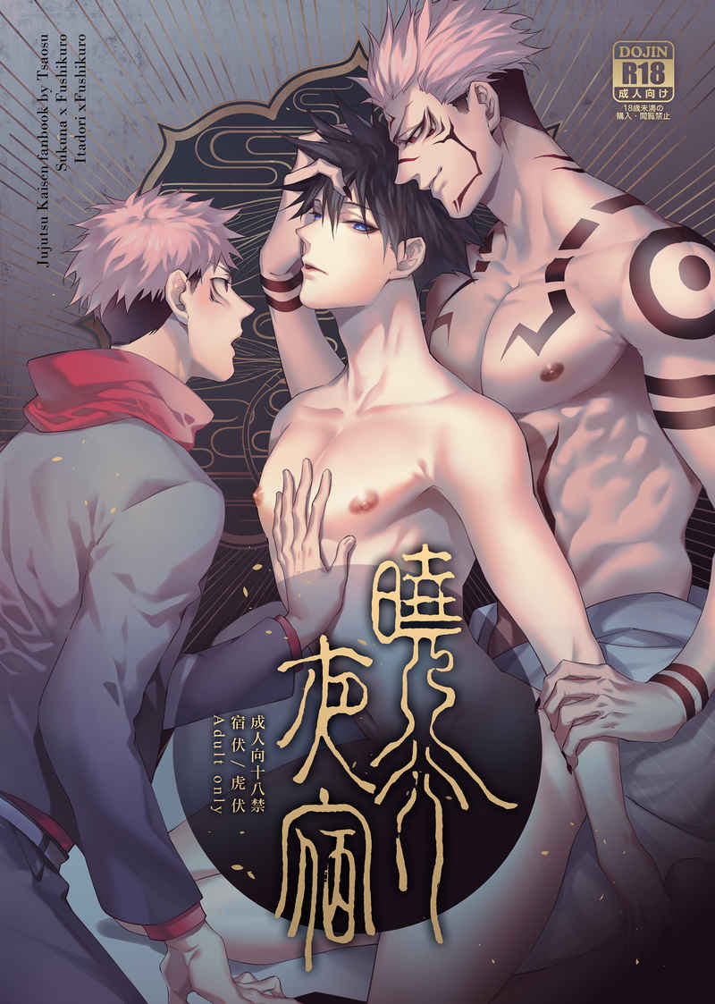 曉行夜宿 - Page 1