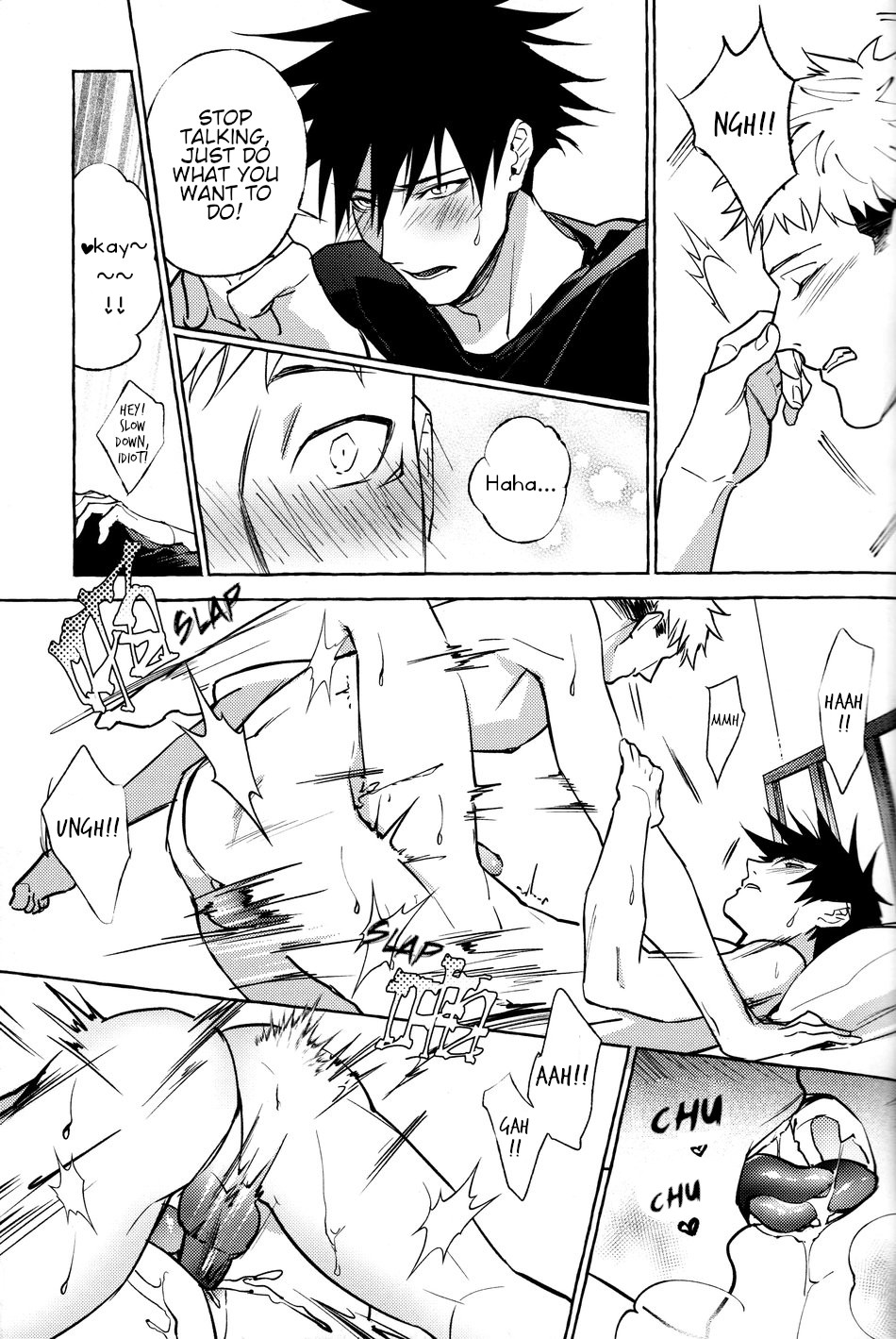 曉行夜宿 - Page 21