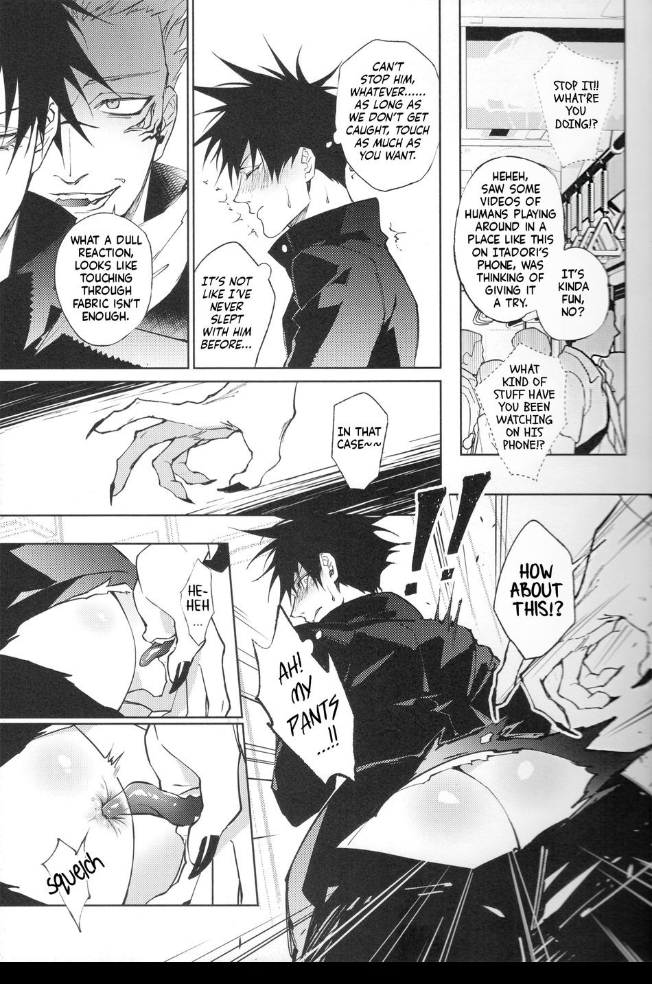 站前伏撃 - Page 6