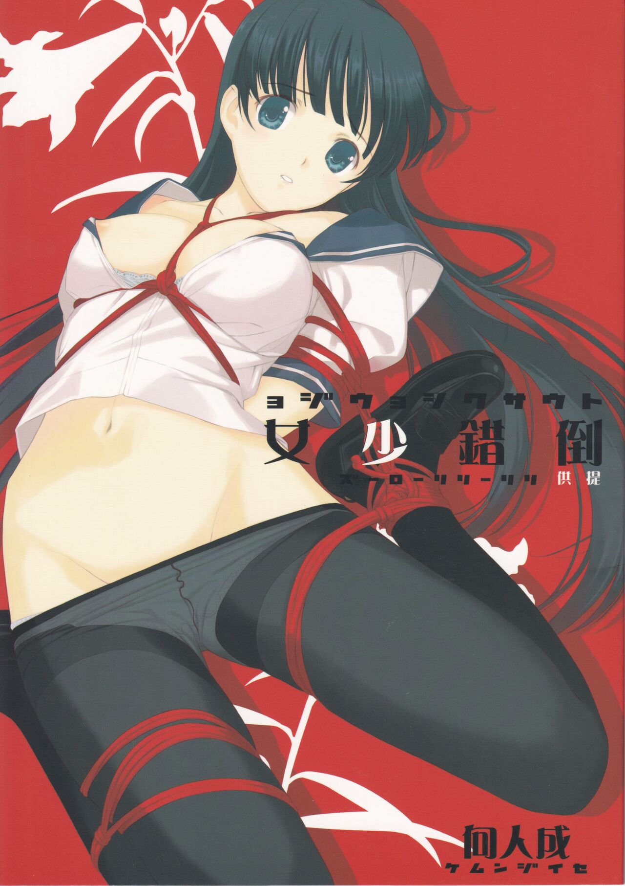 tousaku syojo - Page 1