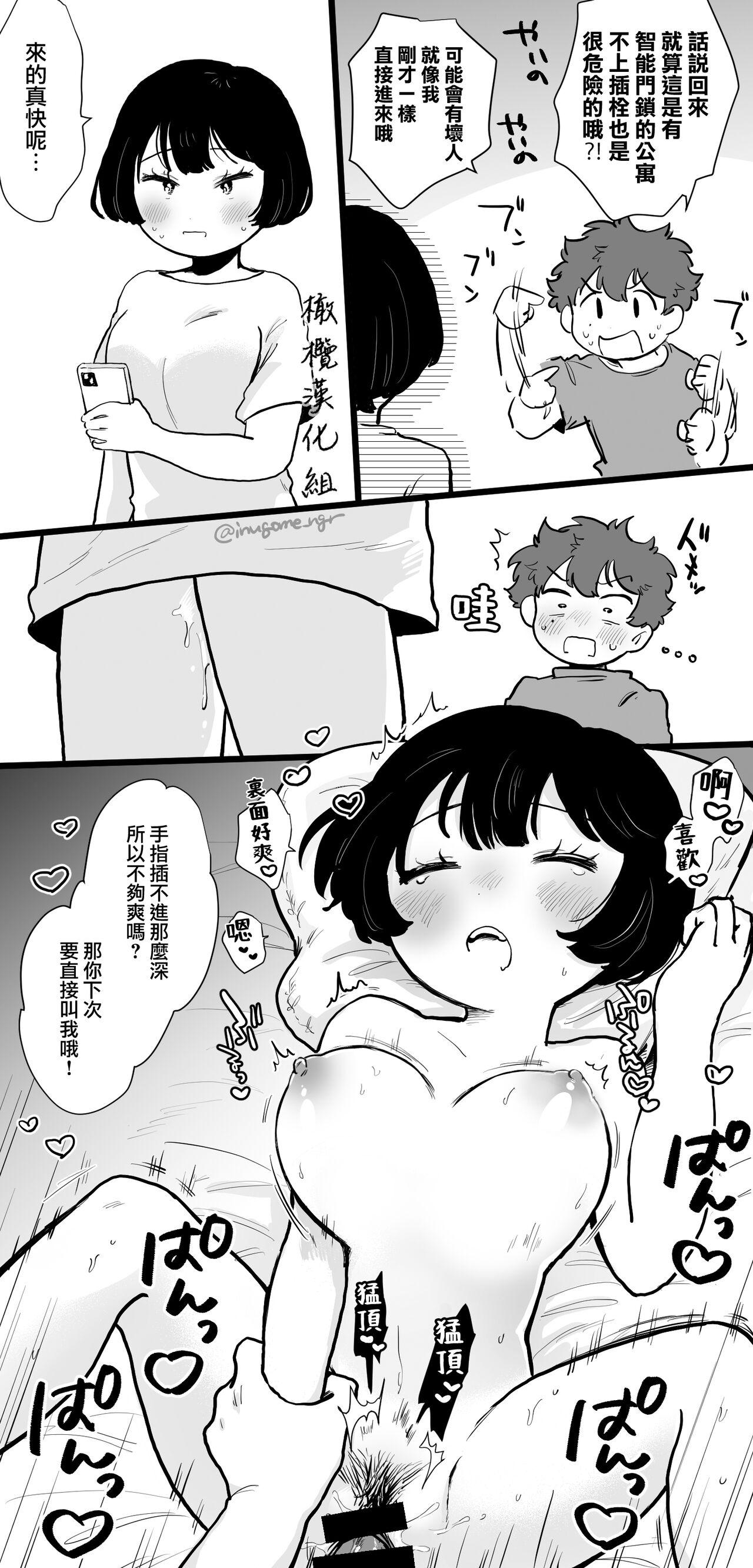 otonari-san wa itsumo kawatta baito o shite iru｜我隔壁的邻居总是在做着奇怪的兼职 - Page 10