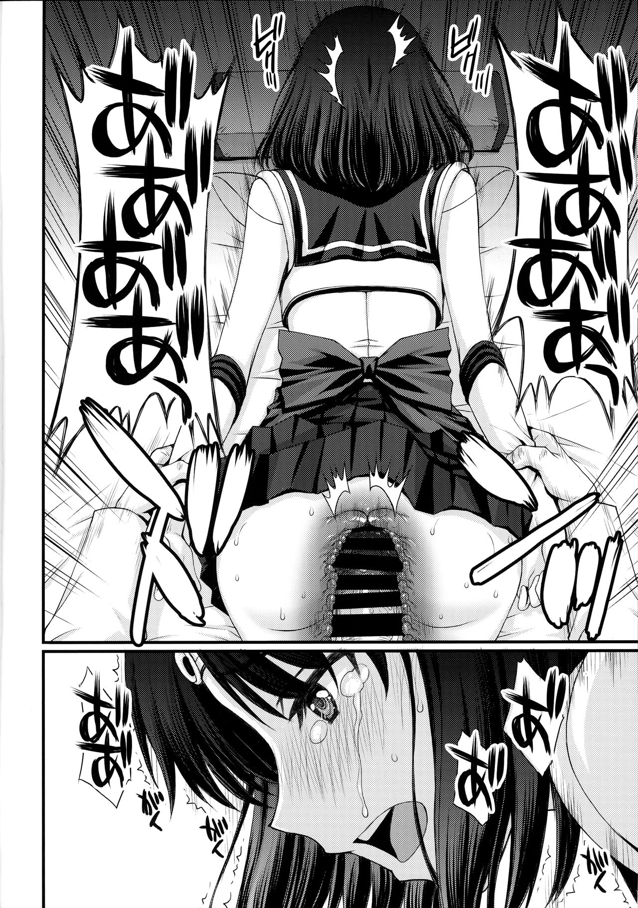 Hotaru no Oisha-san Gokko - Page 24
