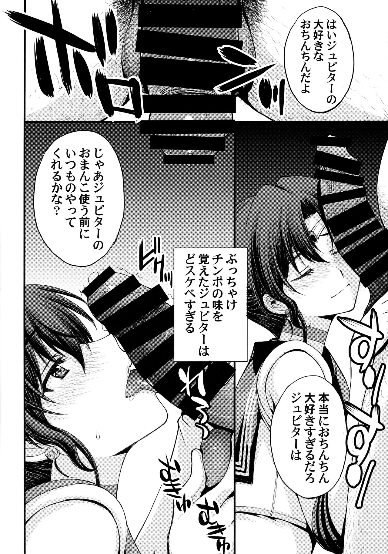 Hotaru no Oisha-san Gokko - Page 38