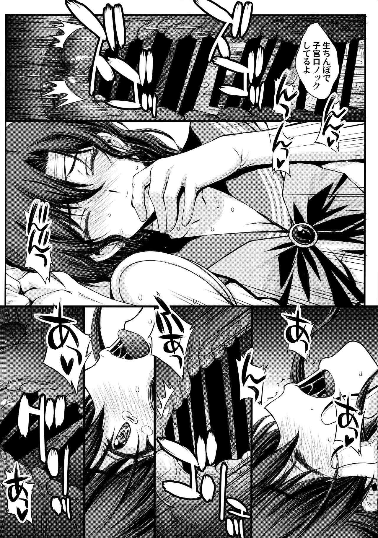 Hotaru no Oisha-san Gokko - Page 44