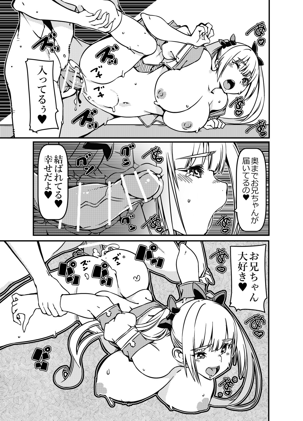 Futago Shimai Shoujo x Otokonoko - Page 19