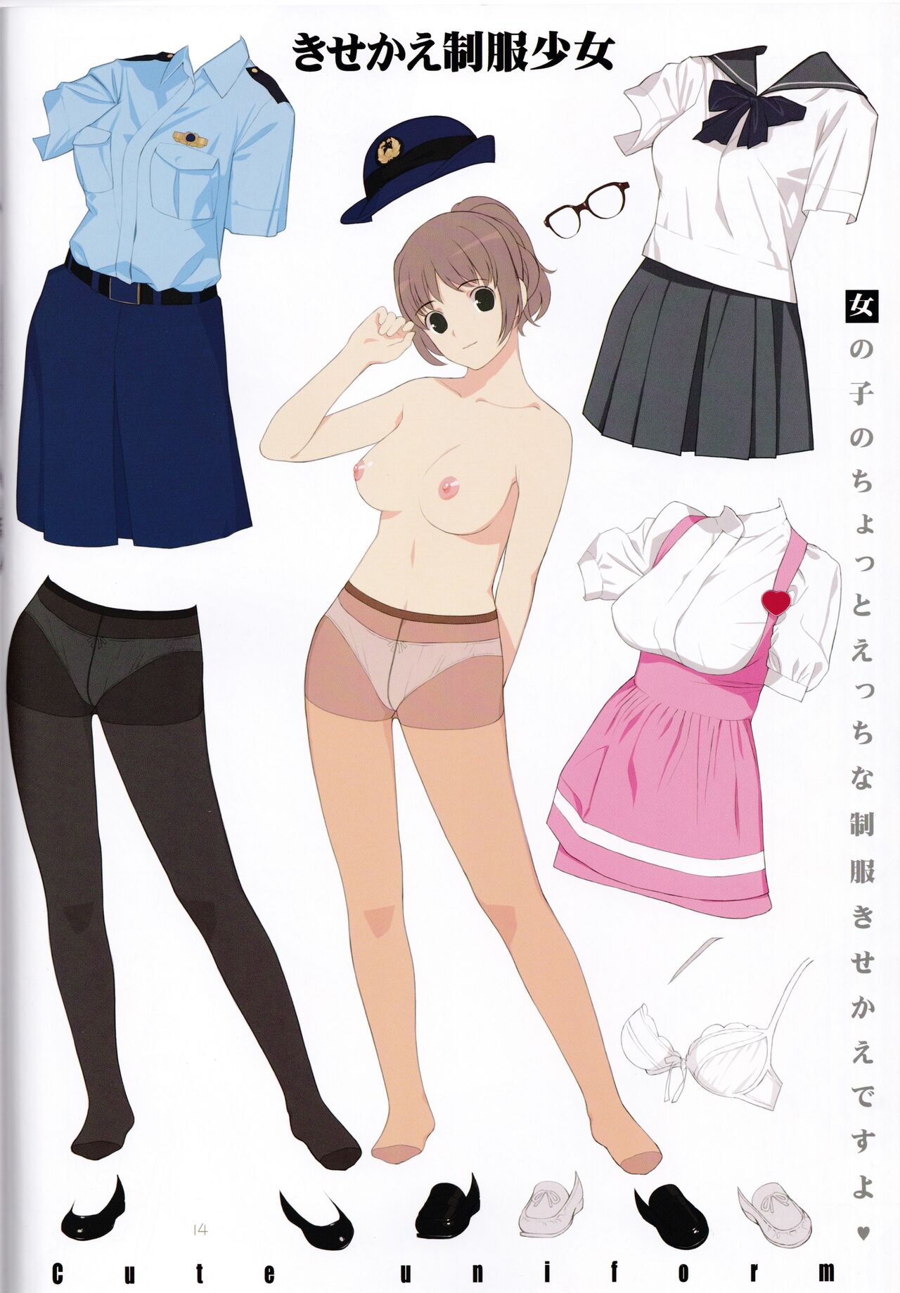cute uniform vol. 03 - Page 14