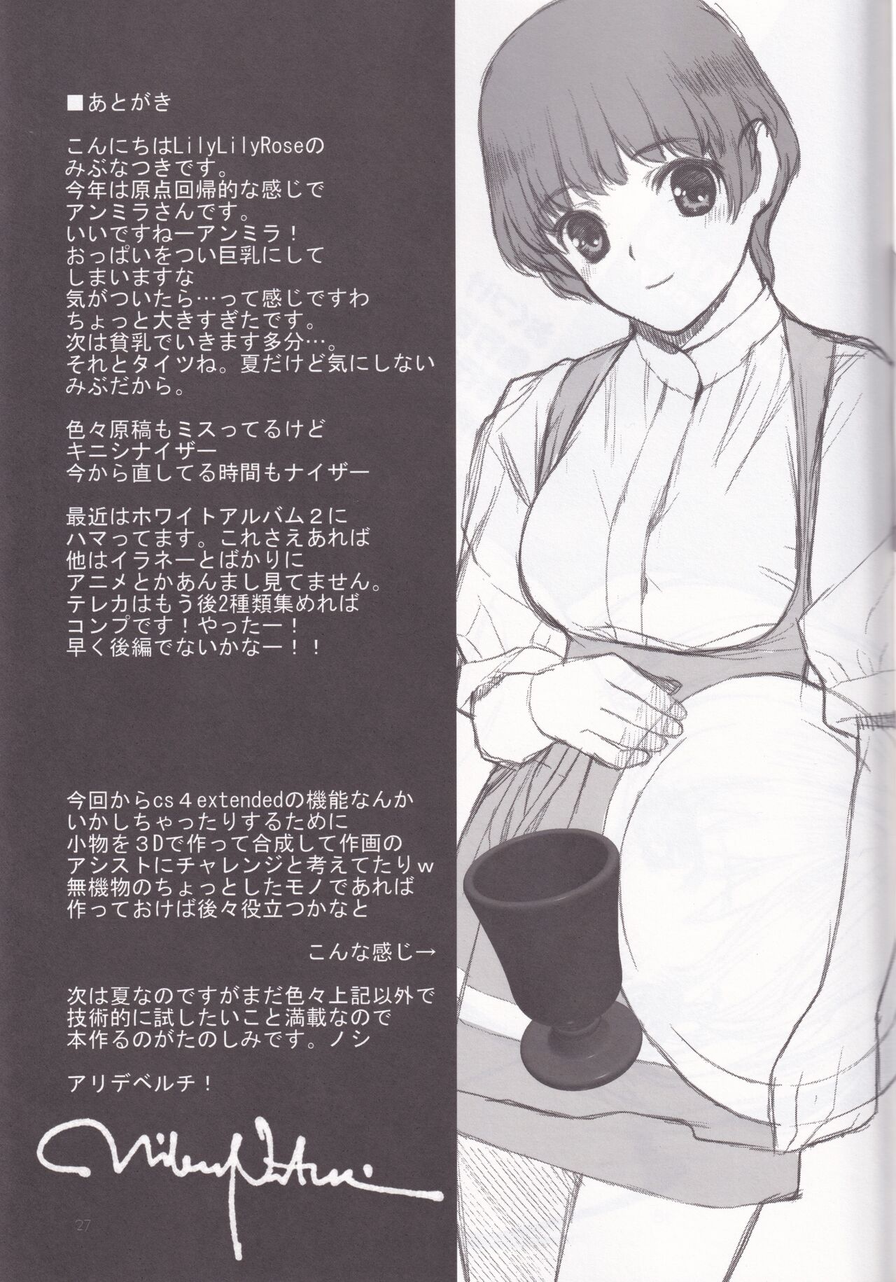 cute uniform vol. 03 - Page 27
