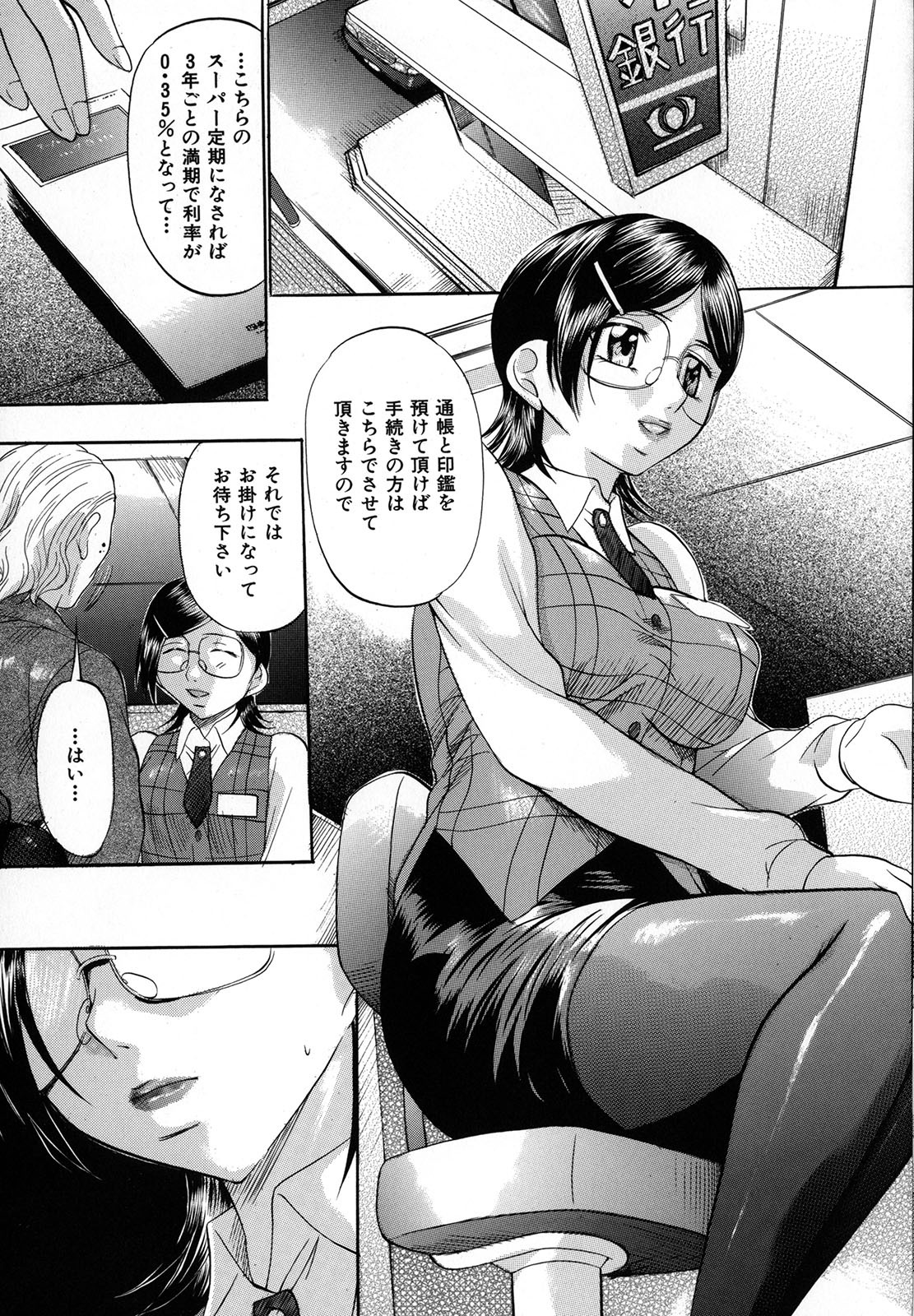Shibarare Tsuma - Page 167