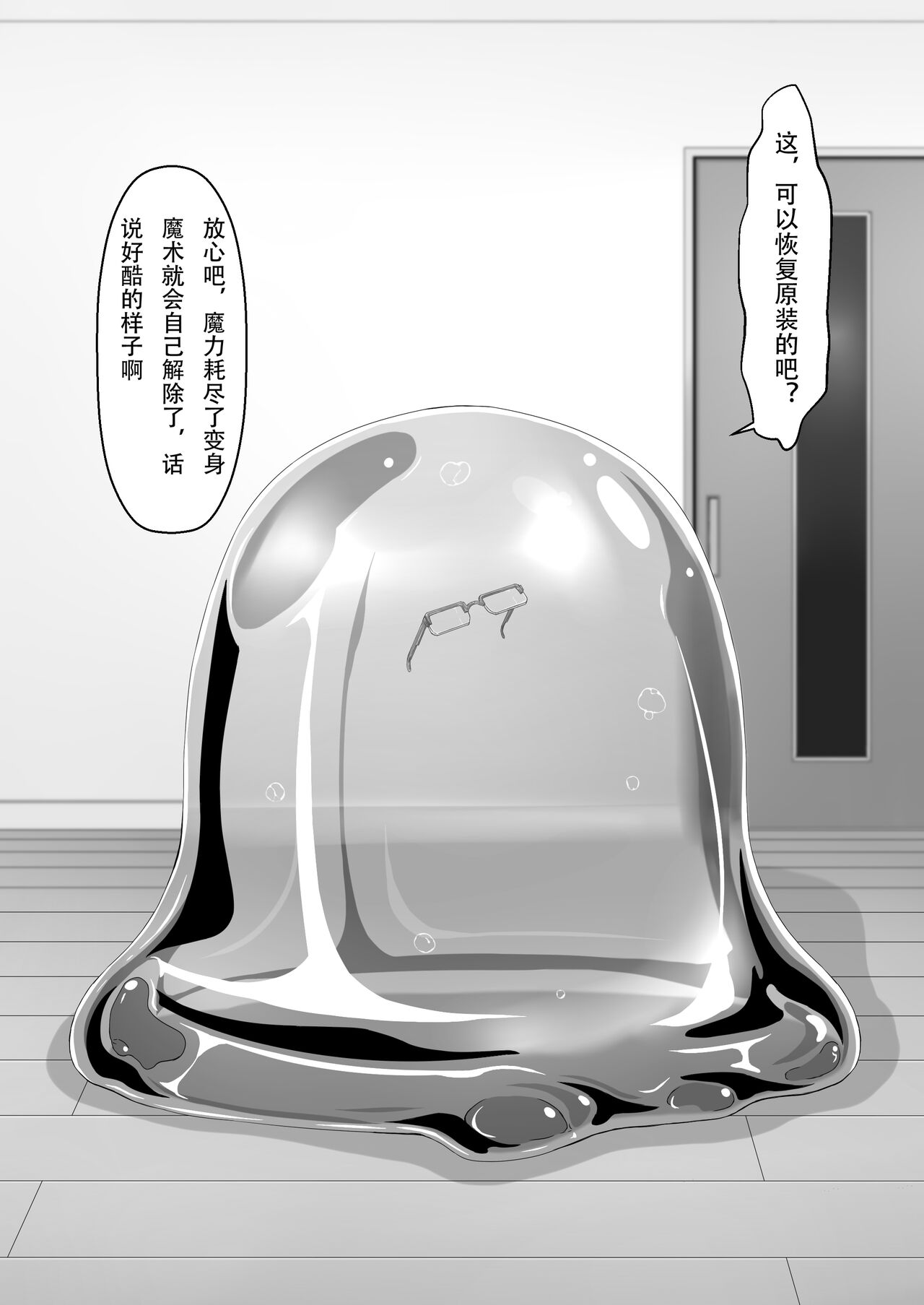 Kimochiyokereba Iijanai - Page 21