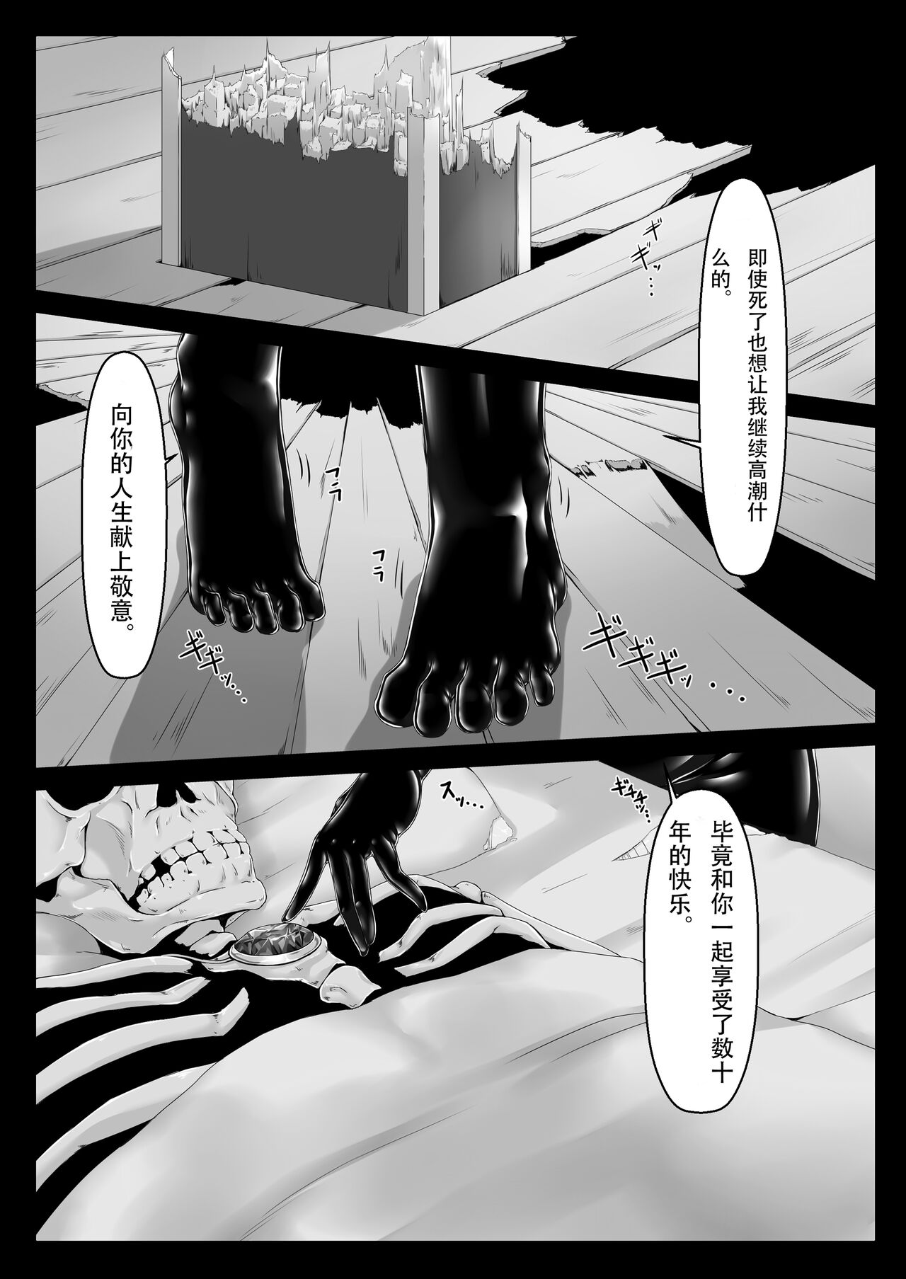 Kimochiyokereba Iijanai - Page 3