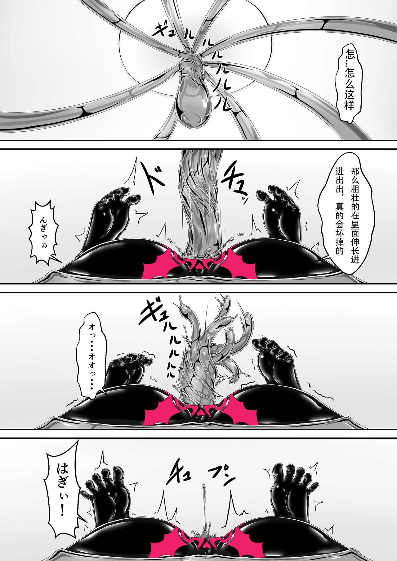 Kimochiyokereba Iijanai - Page 31