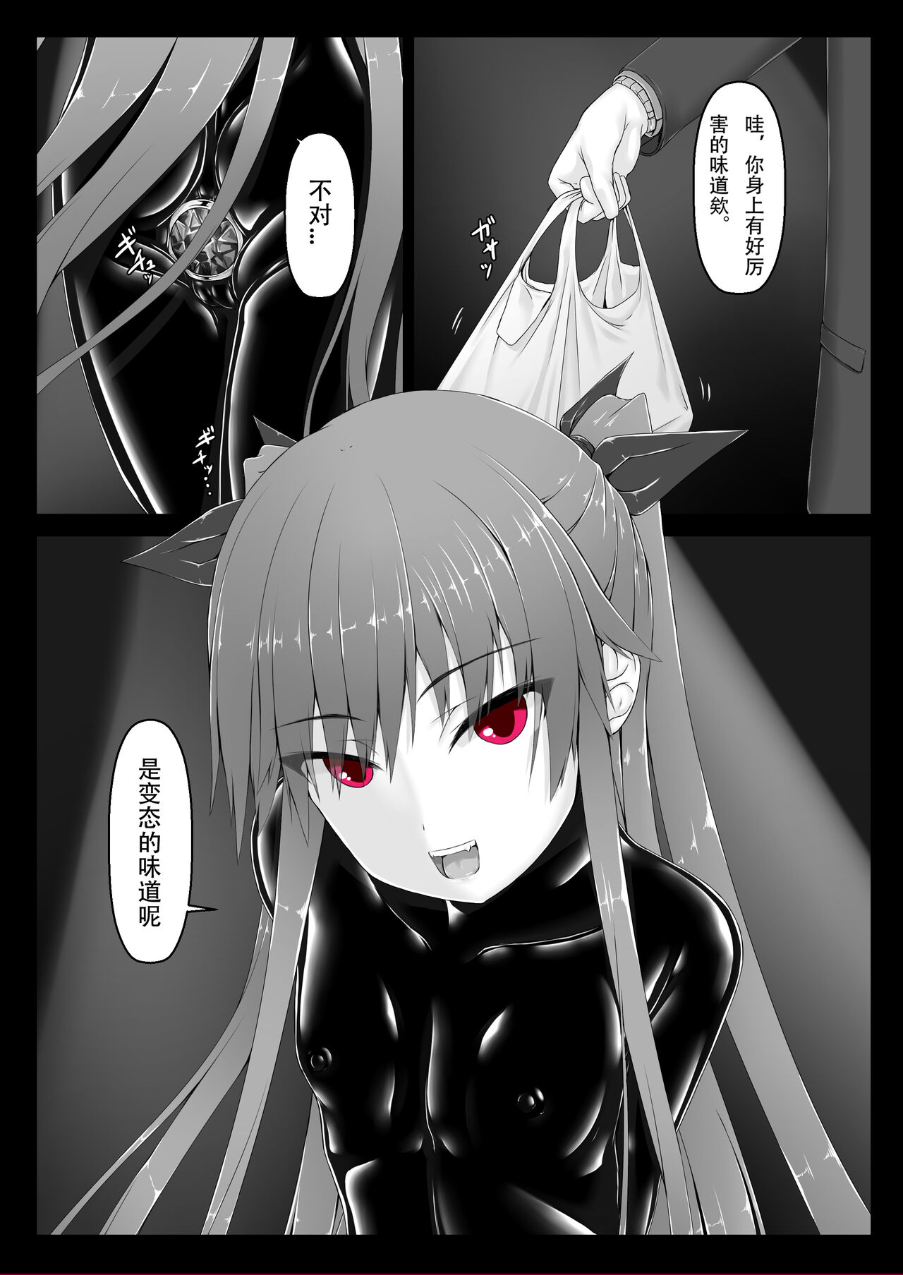 Kimochiyokereba Iijanai - Page 9