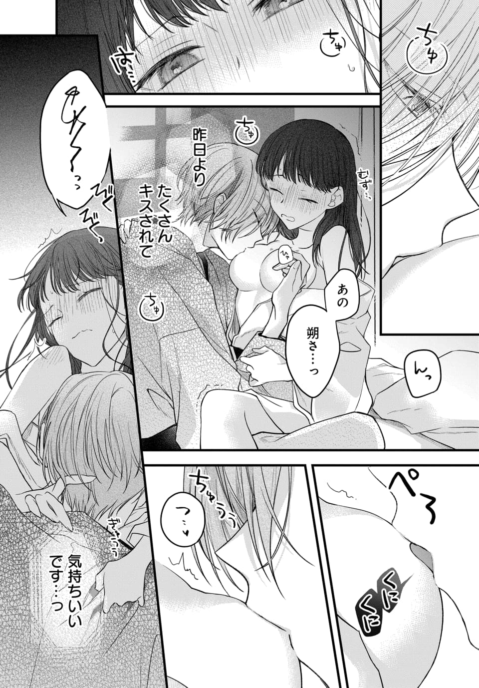 Tsuki e no Yomeiri 1-3 - Page 108