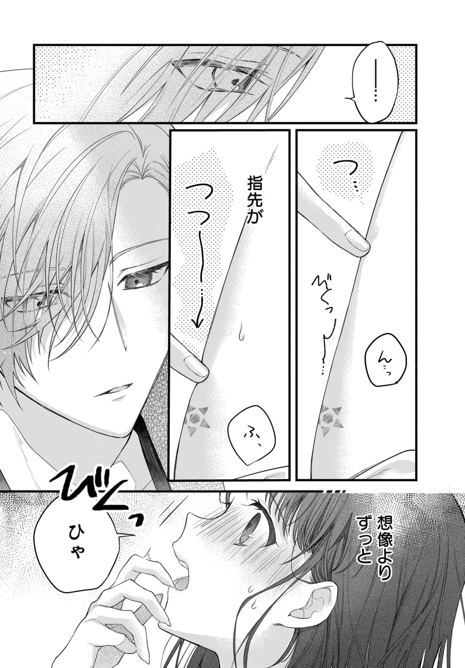Tsuki e no Yomeiri 1-3 - Page 38