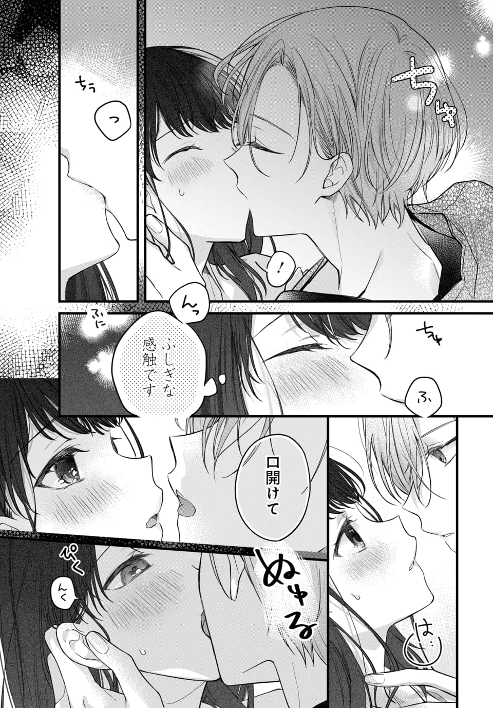 Tsuki e no Yomeiri 1-3 - Page 46