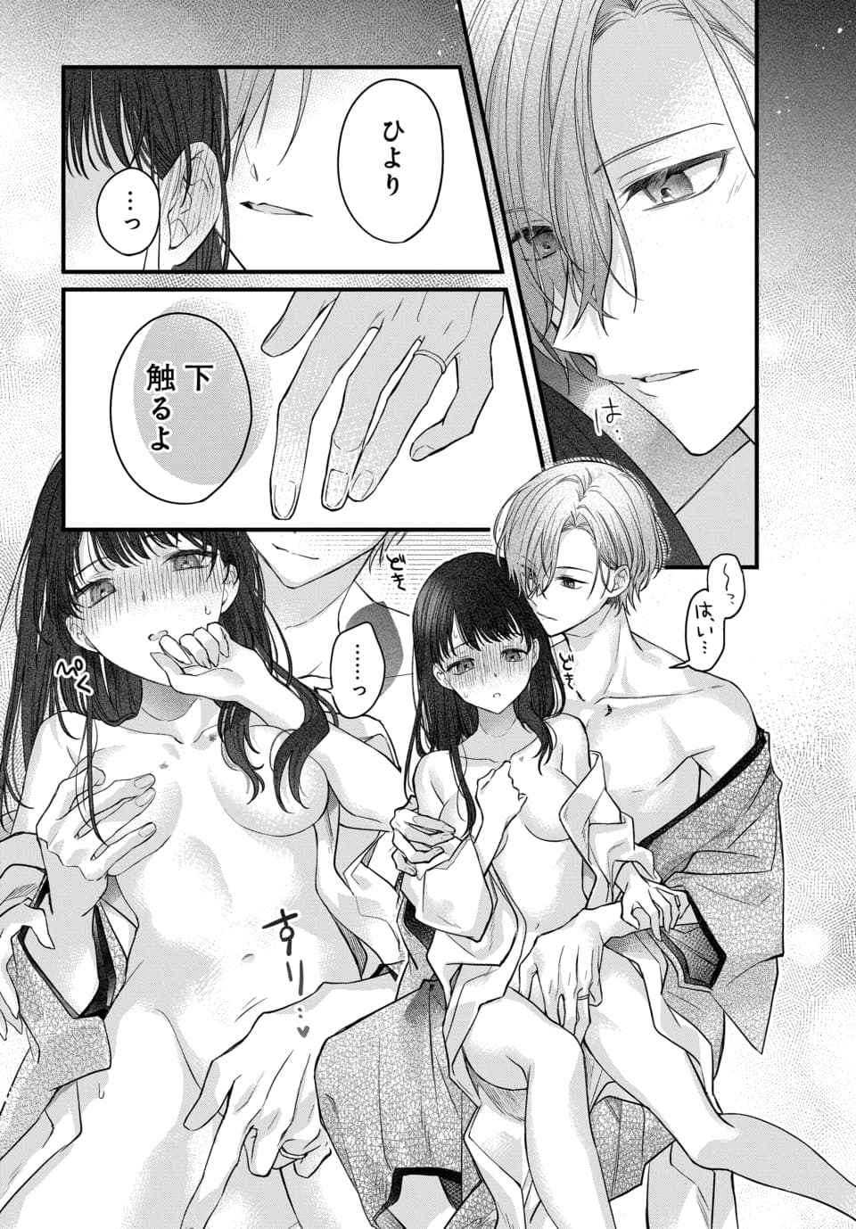 Tsuki e no Yomeiri 1-3 - Page 51