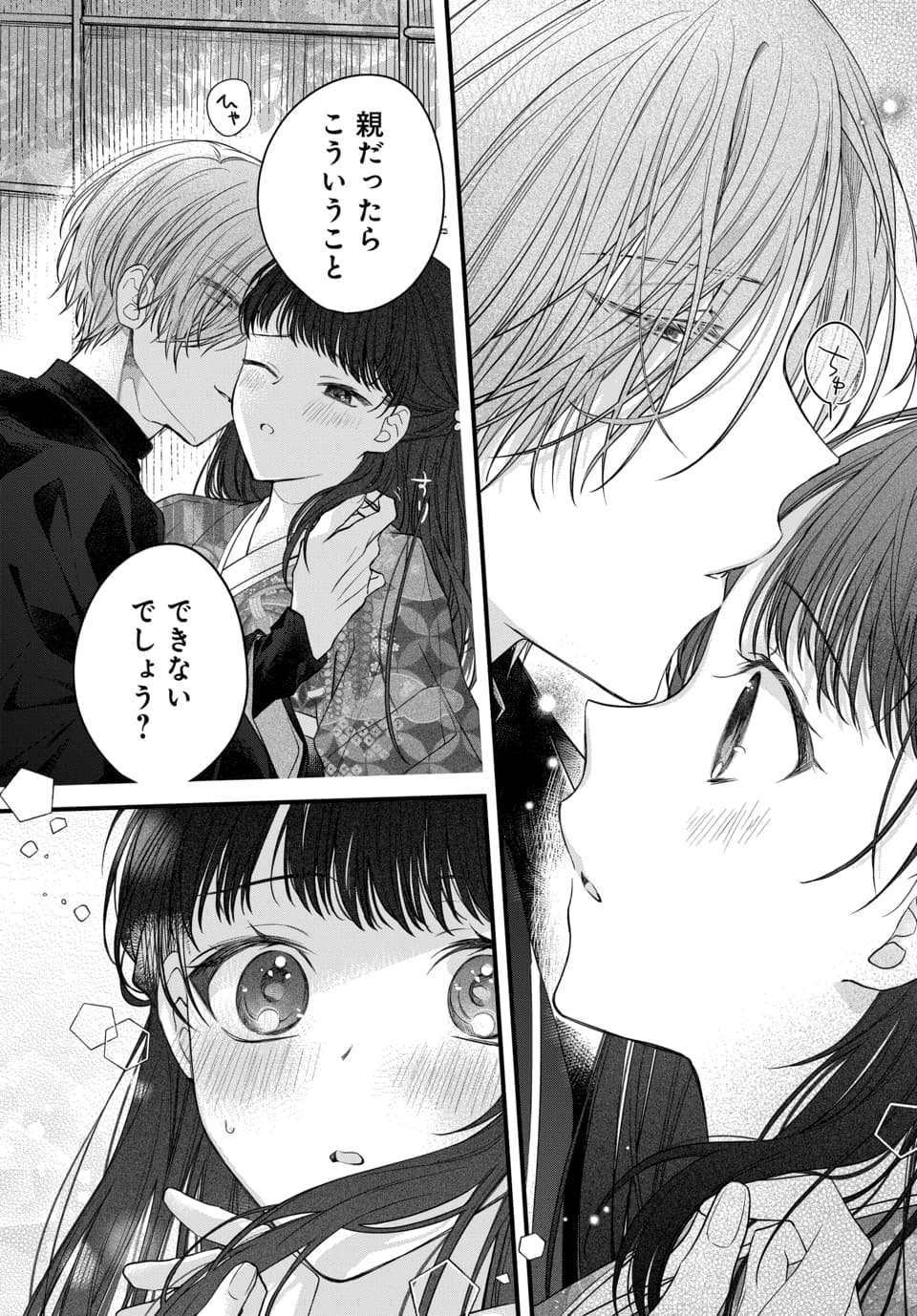 Tsuki e no Yomeiri 1-3 - Page 94