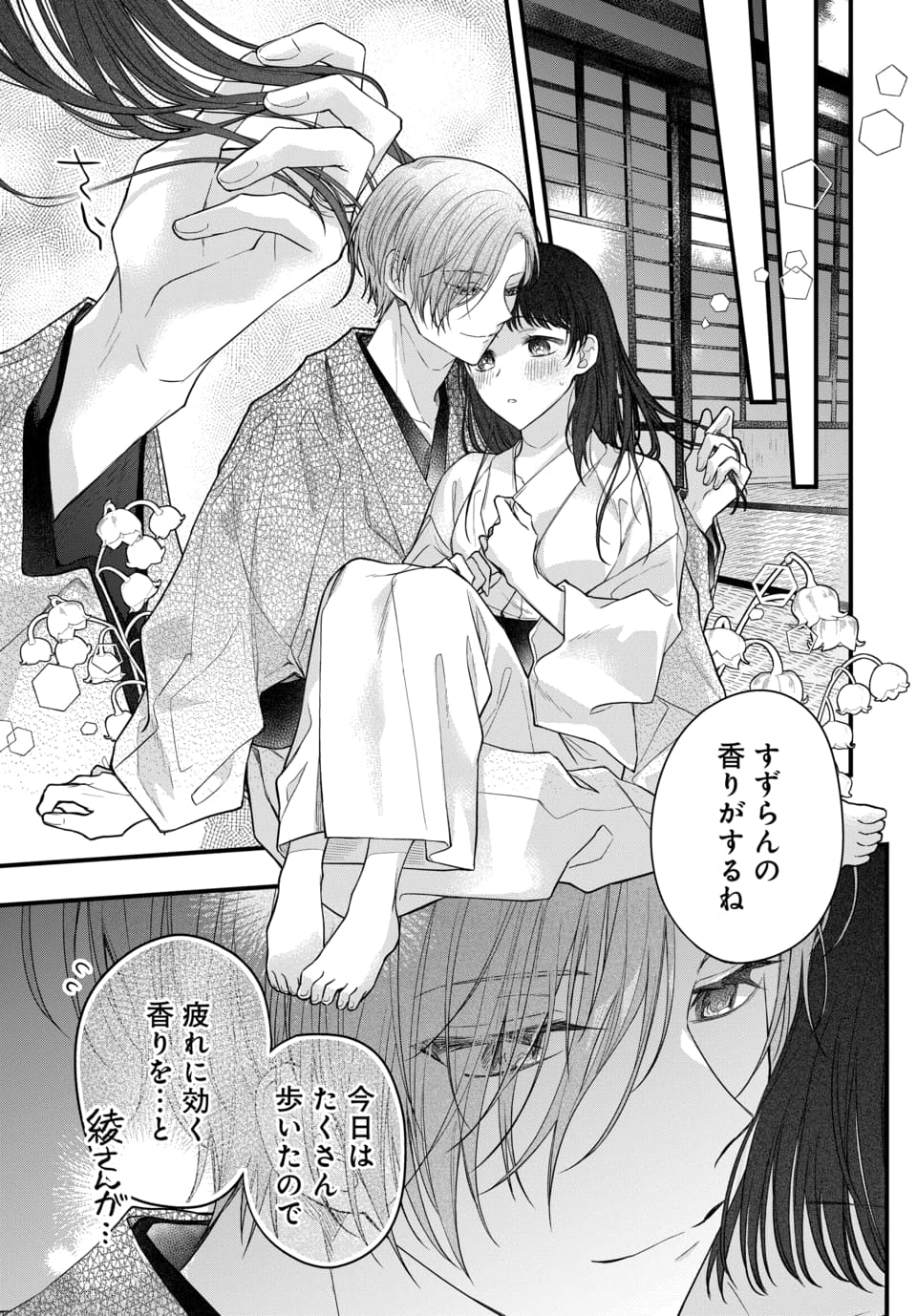 Tsuki e no Yomeiri 1-3 - Page 98
