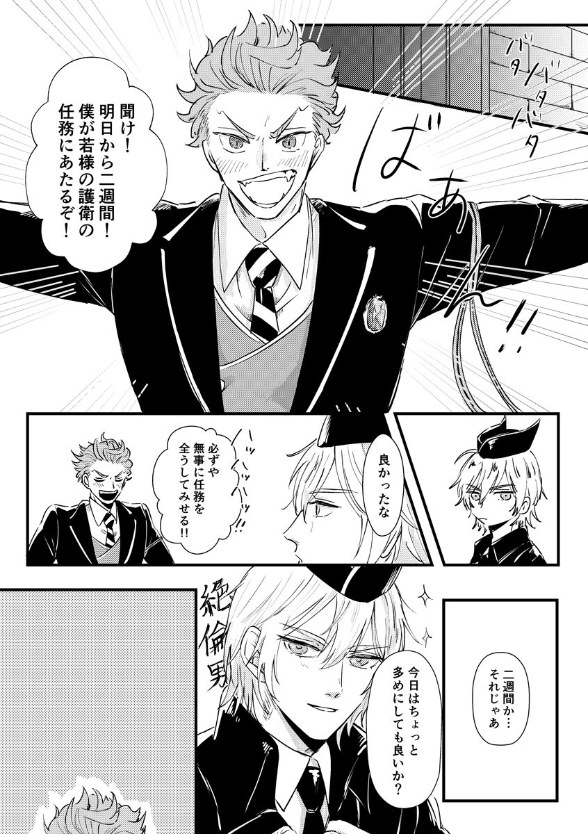 Kizuka Sare to Hug Boys - Page 64
