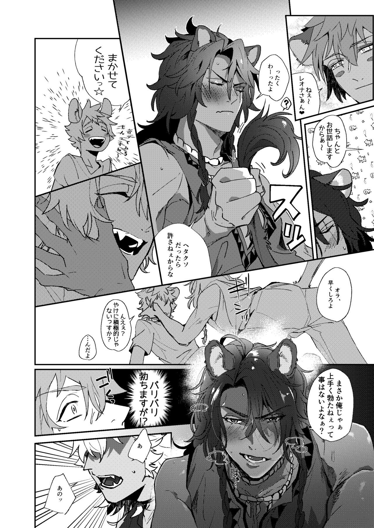 Ryouchou no Oppo ga Osawagase Shite Orimasu. - Page 13