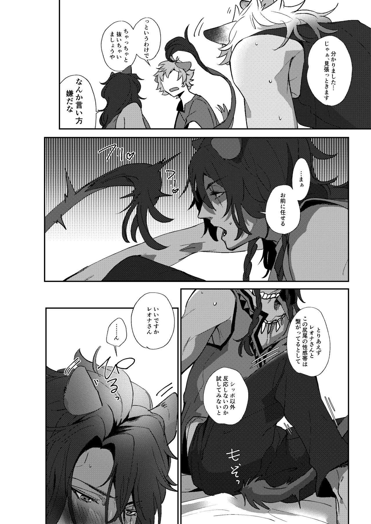 Ryouchou no Oppo ga Osawagase Shite Orimasu. - Page 15