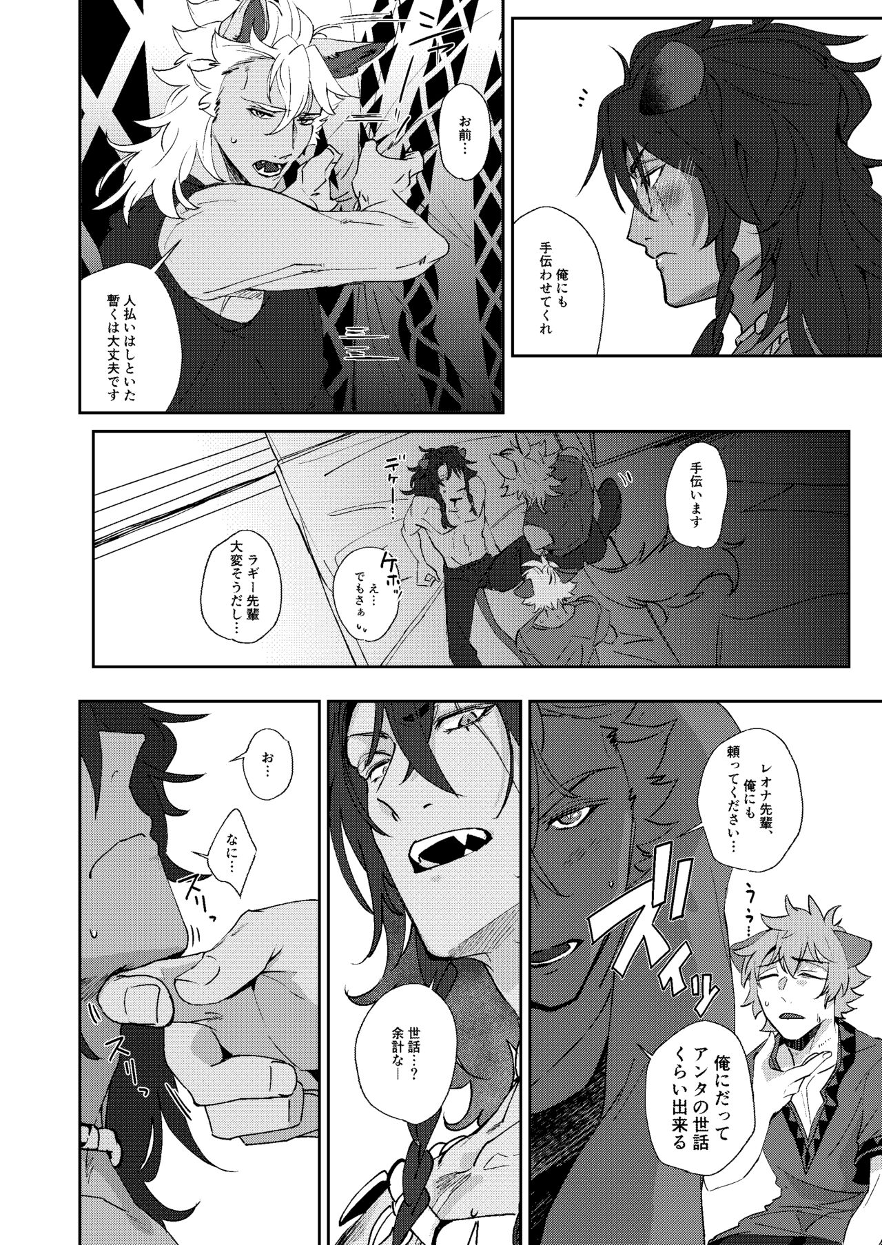 Ryouchou no Oppo ga Osawagase Shite Orimasu. - Page 23